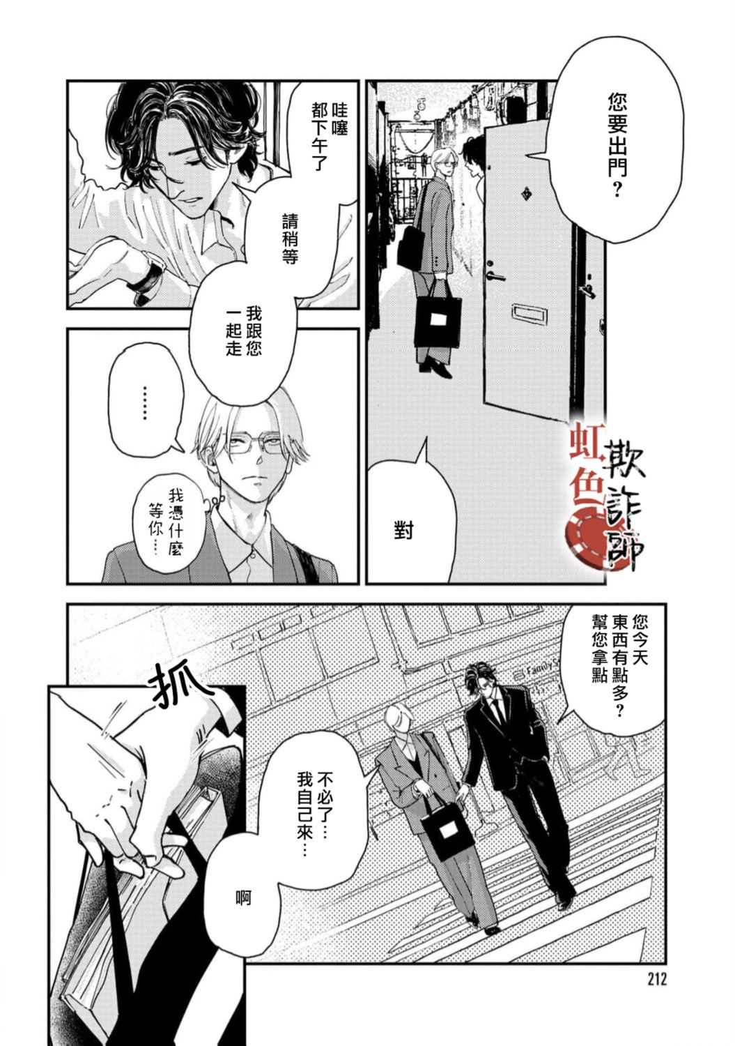 第1话11