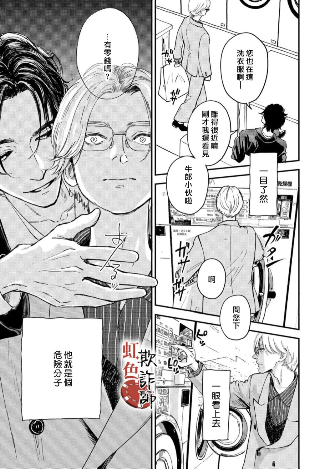 第1话22