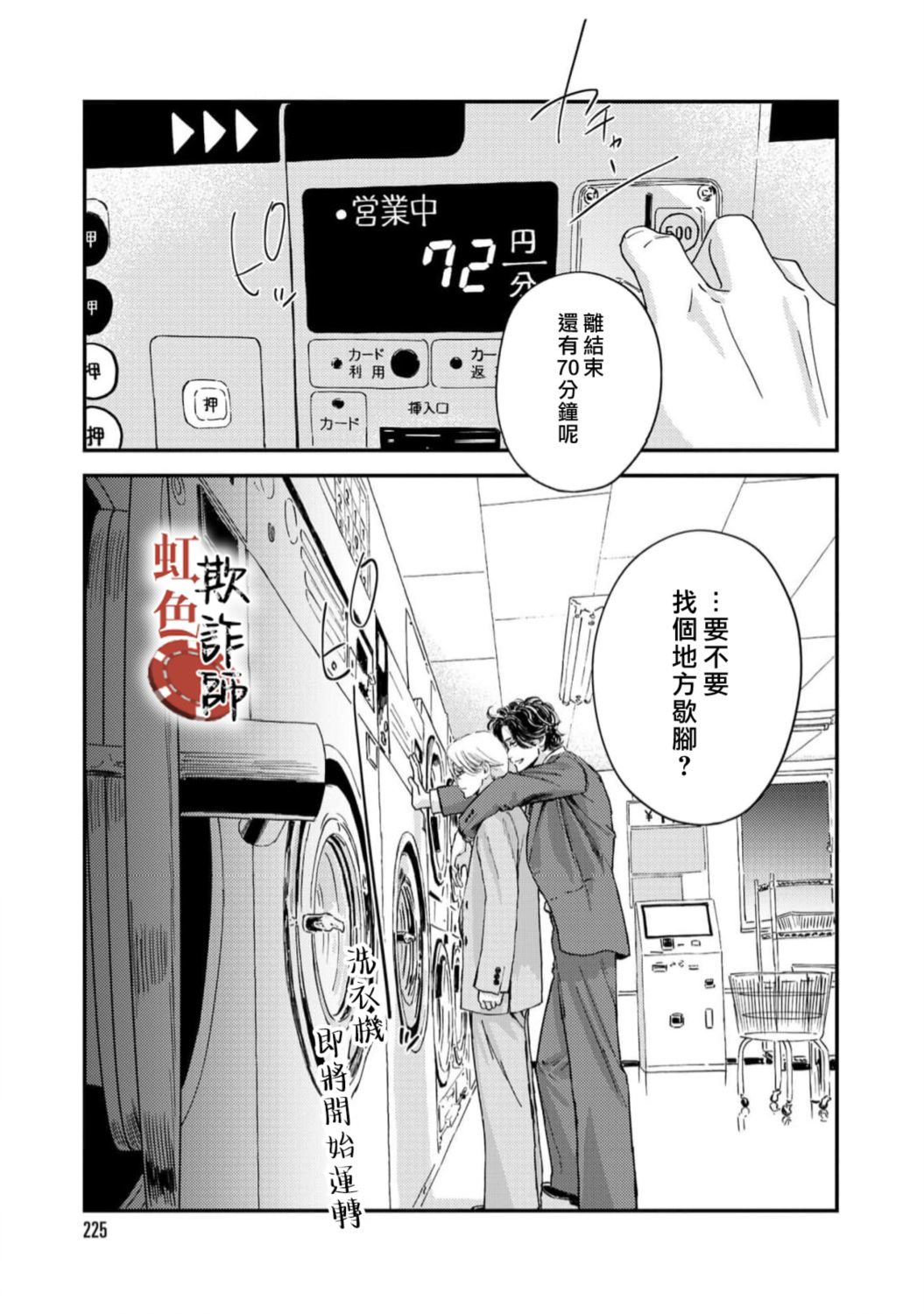 第1话24