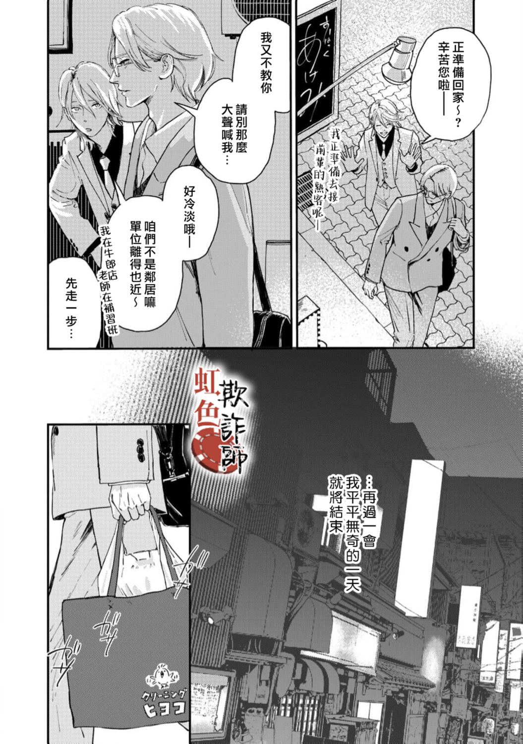 第1话3