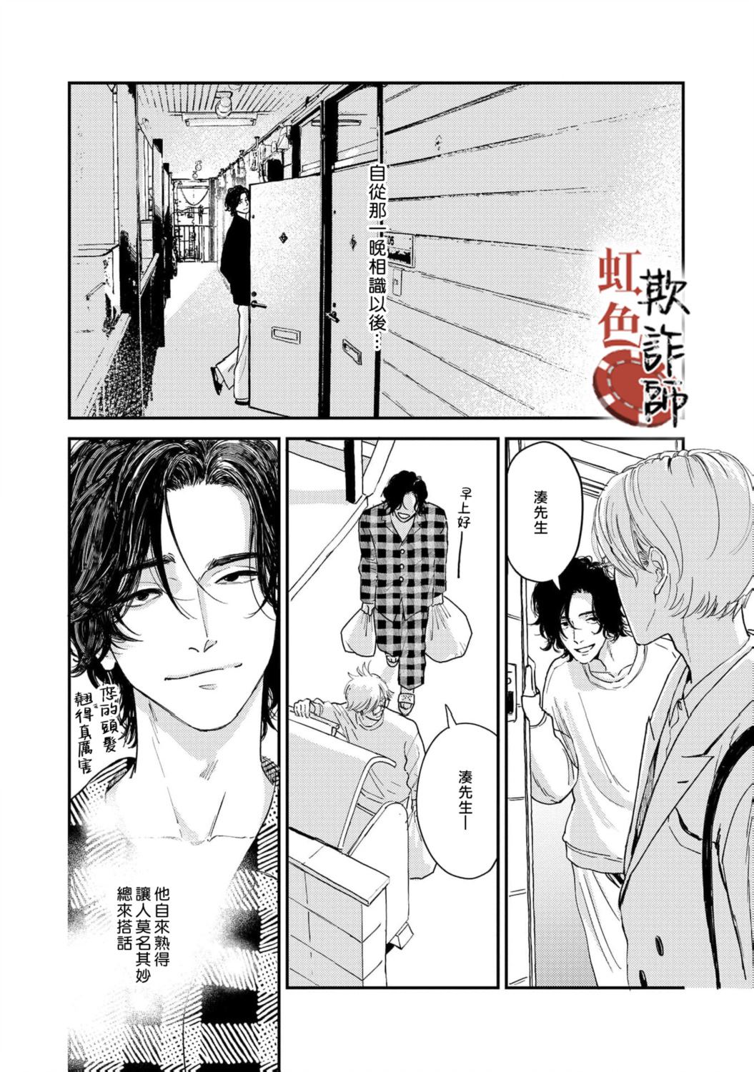 第1话9