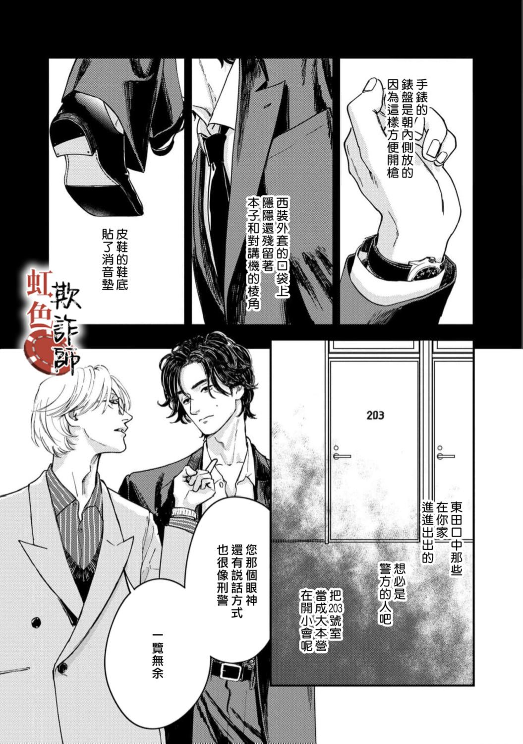 第1话28