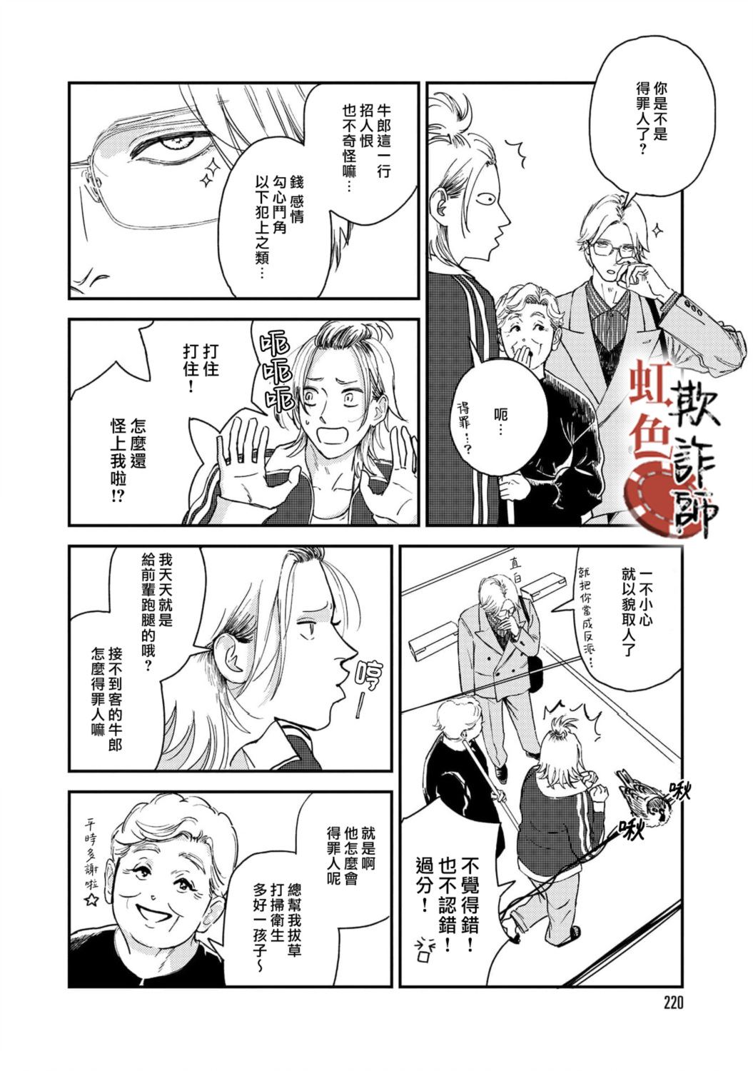 第1话19
