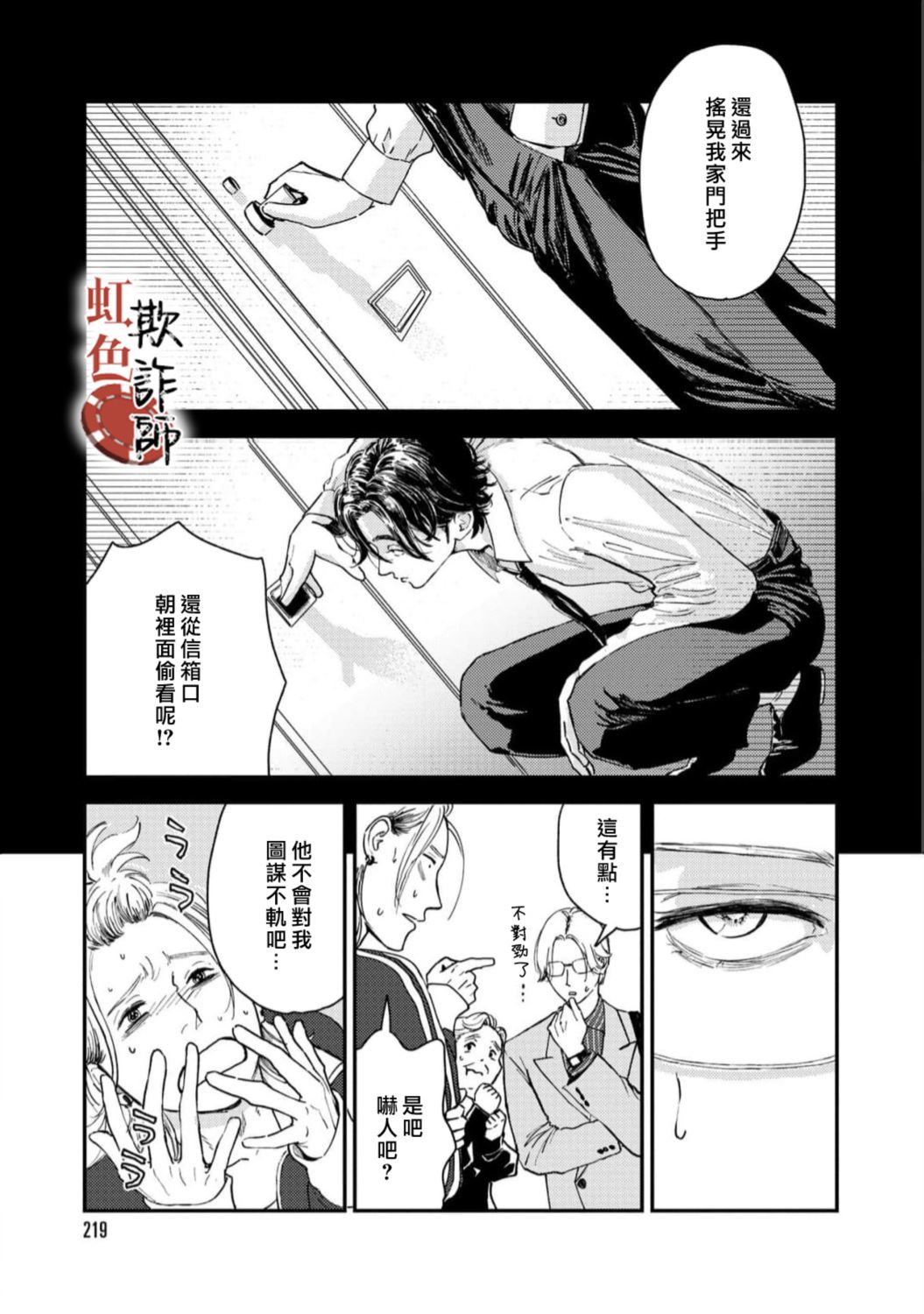 第1话18