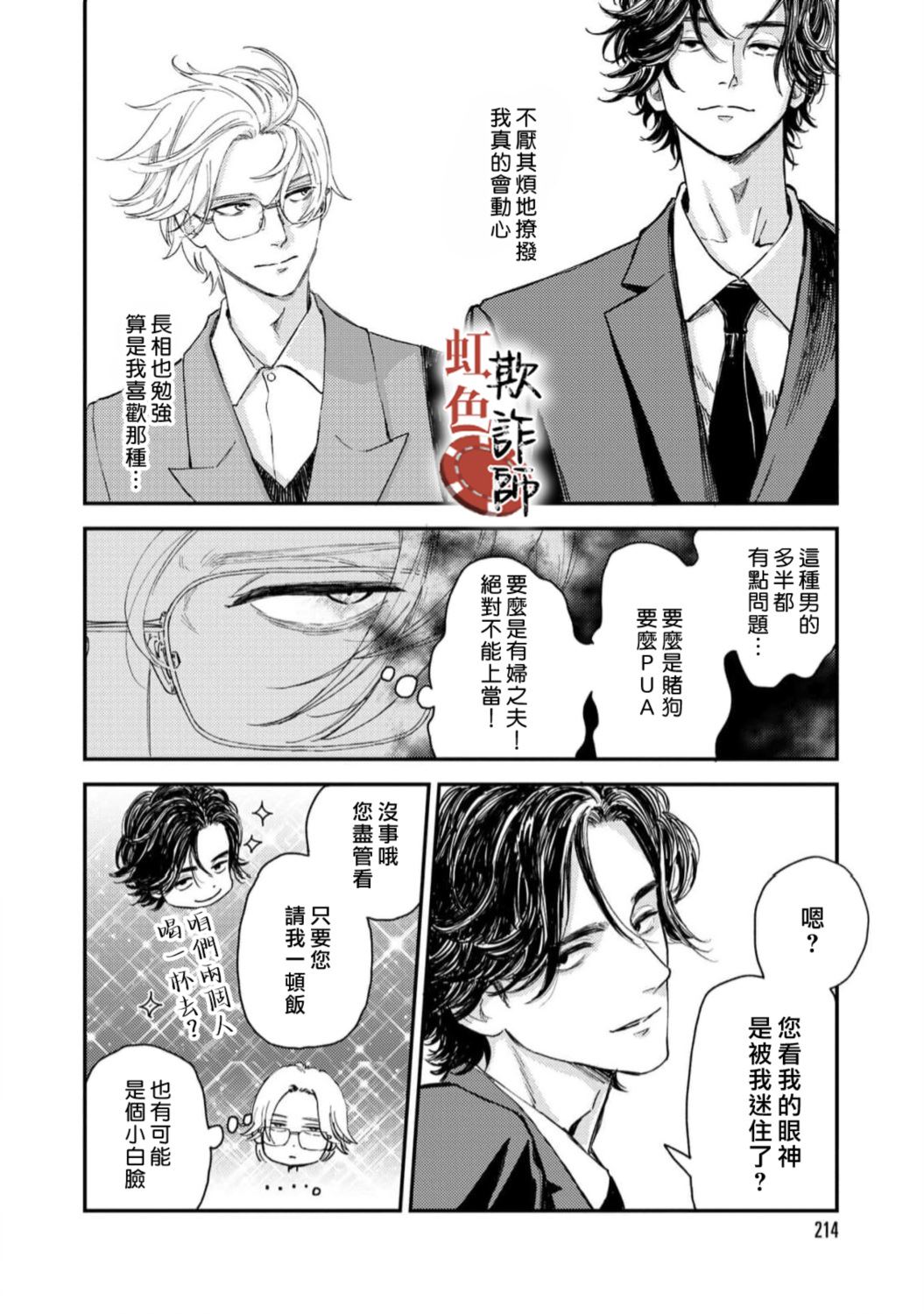 第1话13