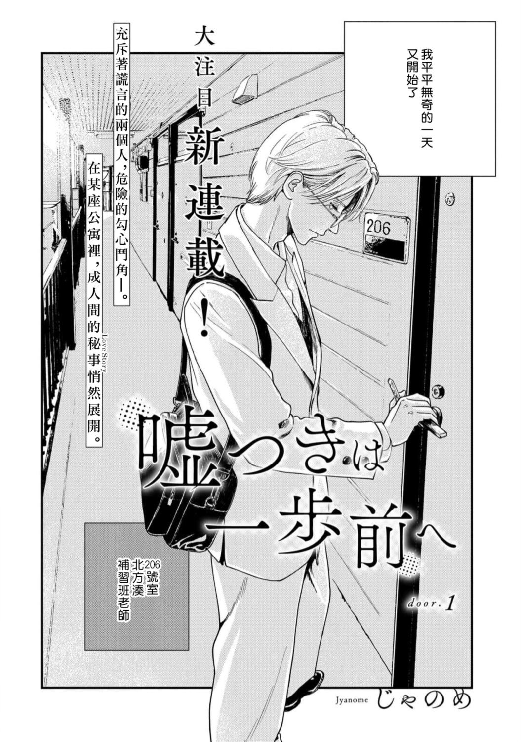 第1话0