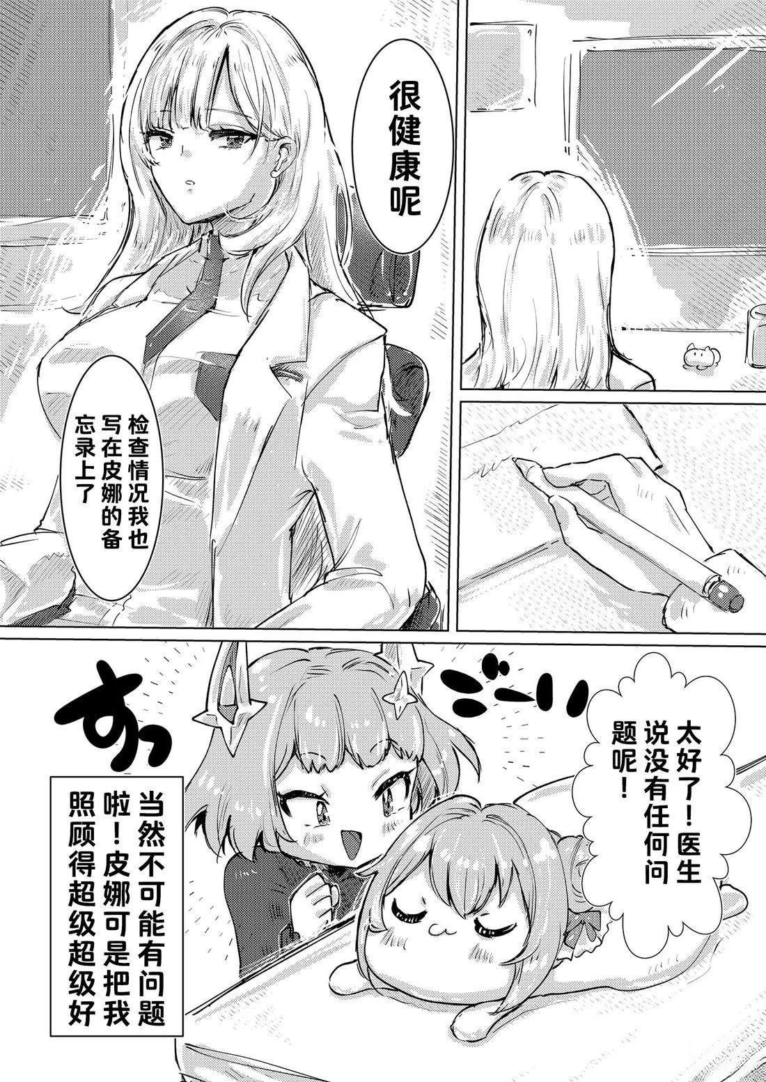 短篇11