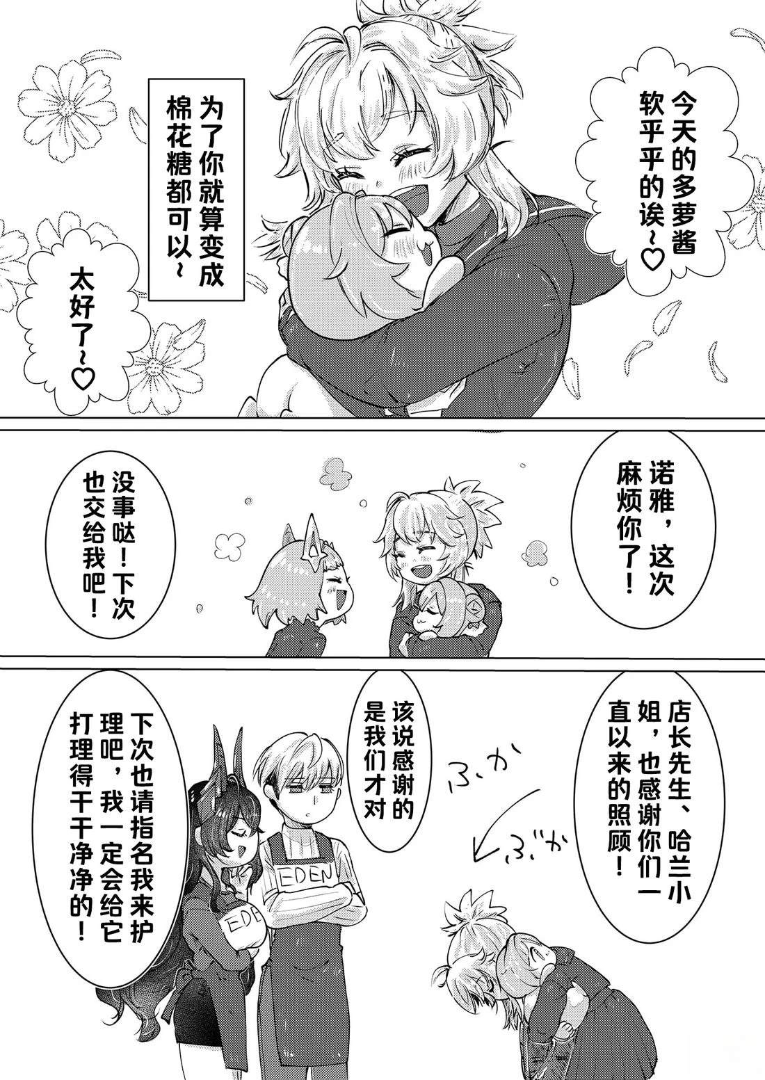短篇16