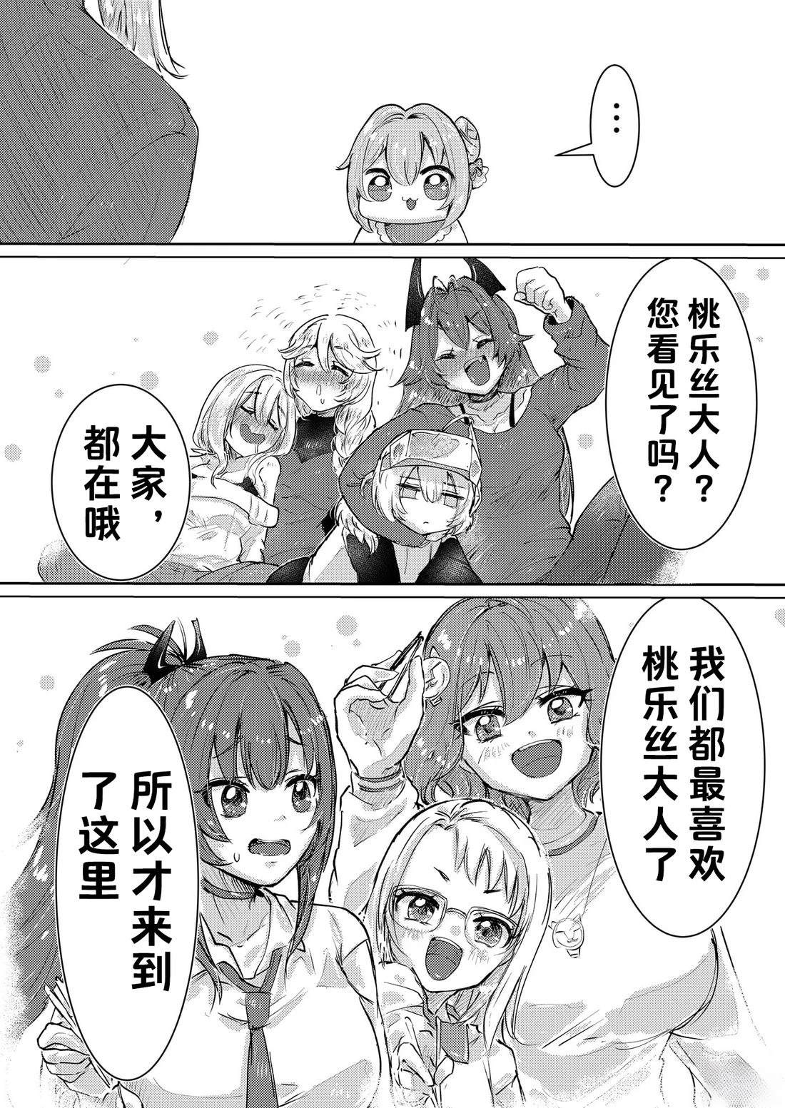 短篇29