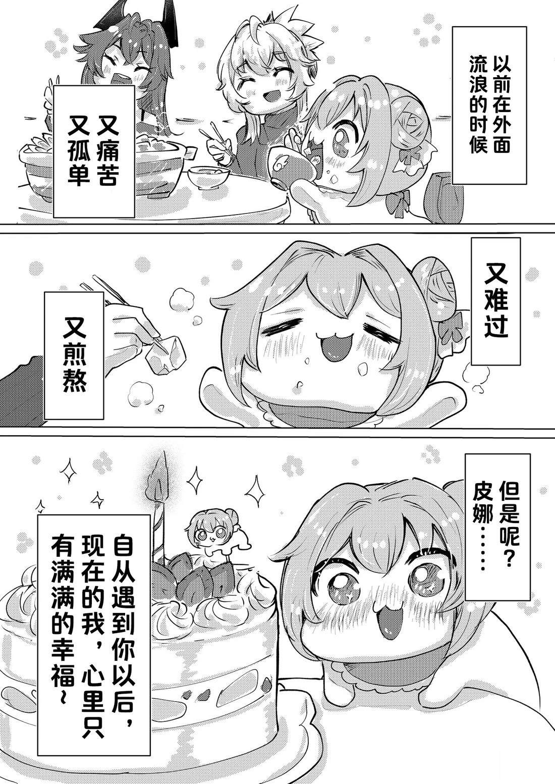 短篇27