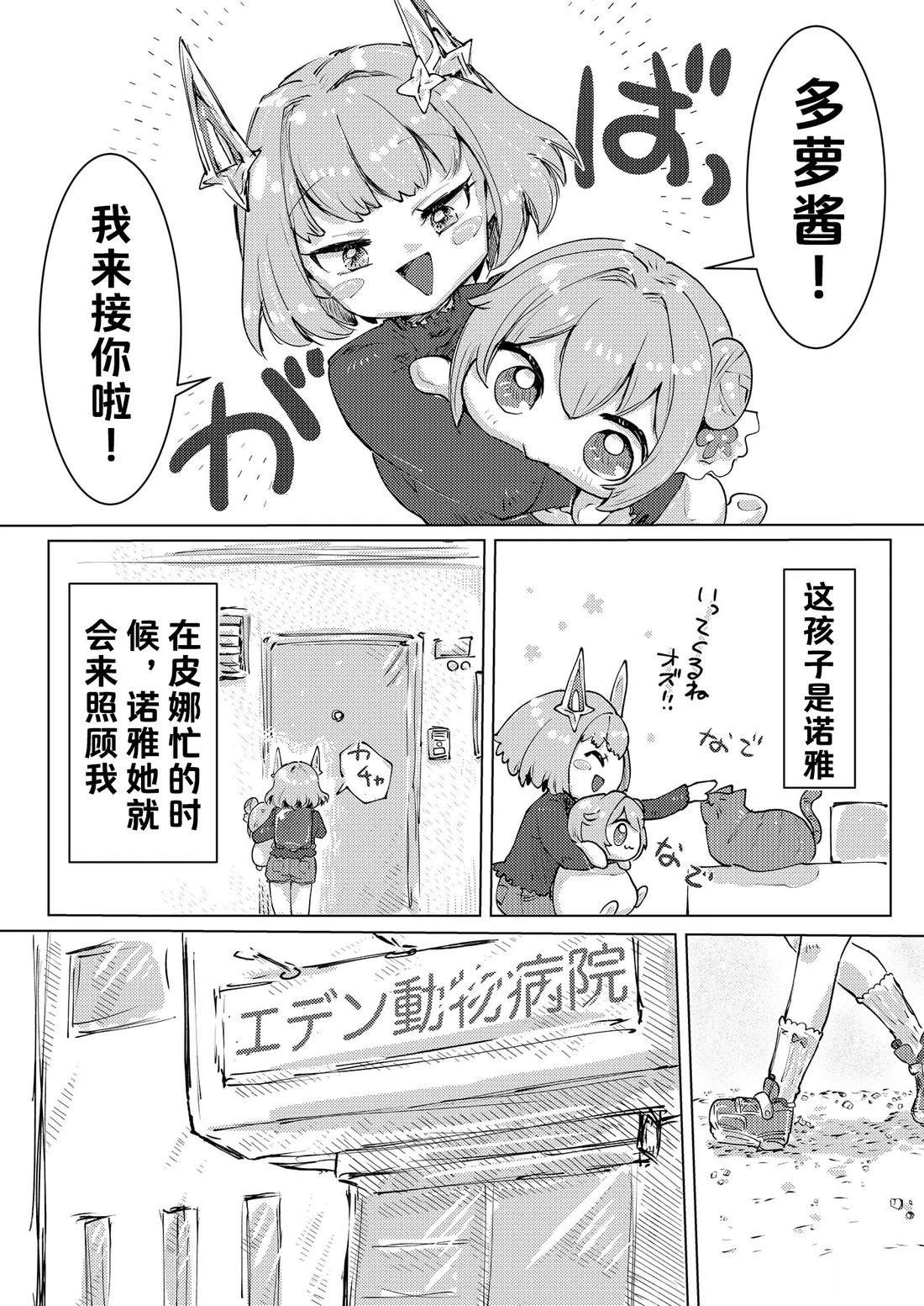 短篇10
