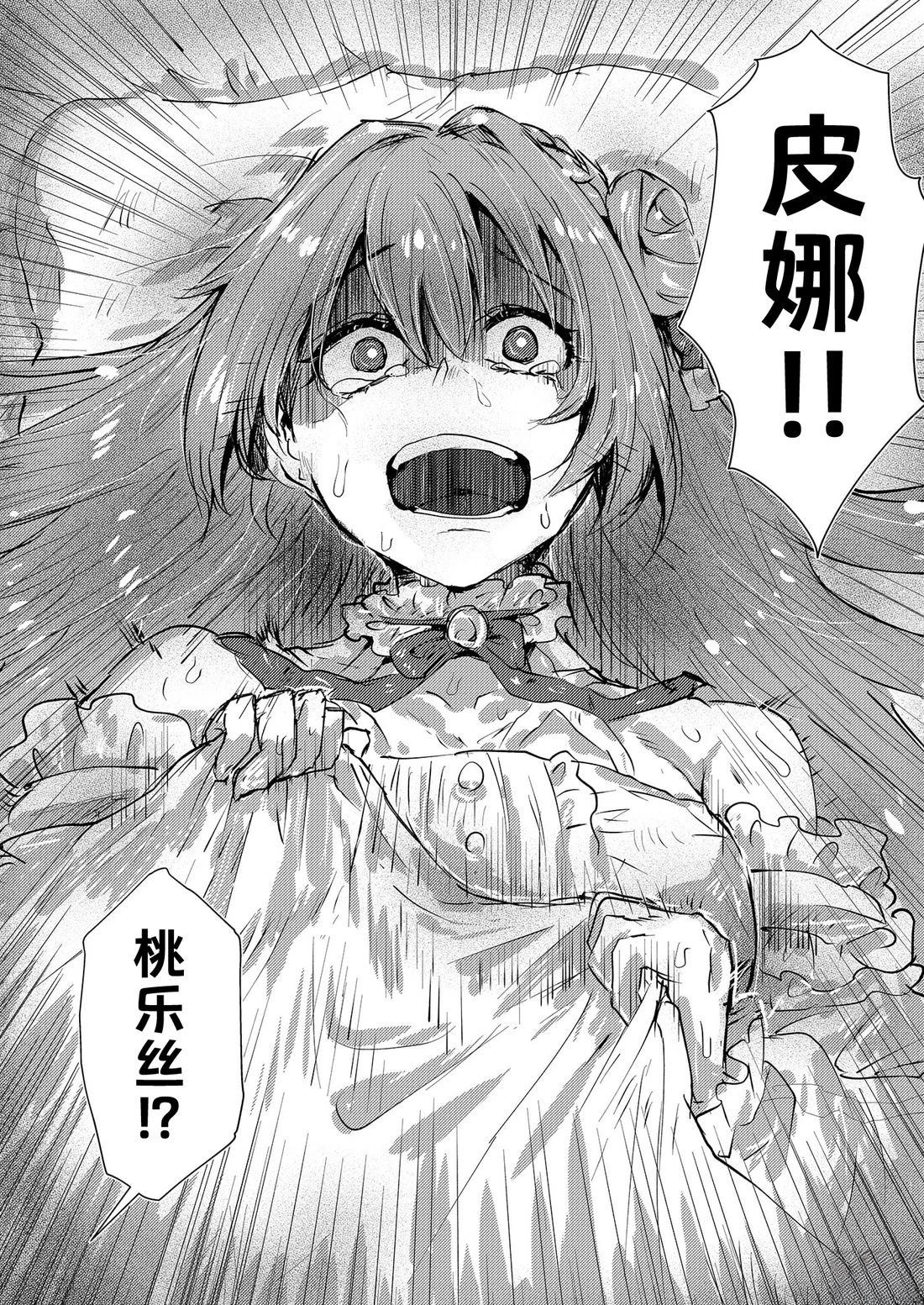 短篇31