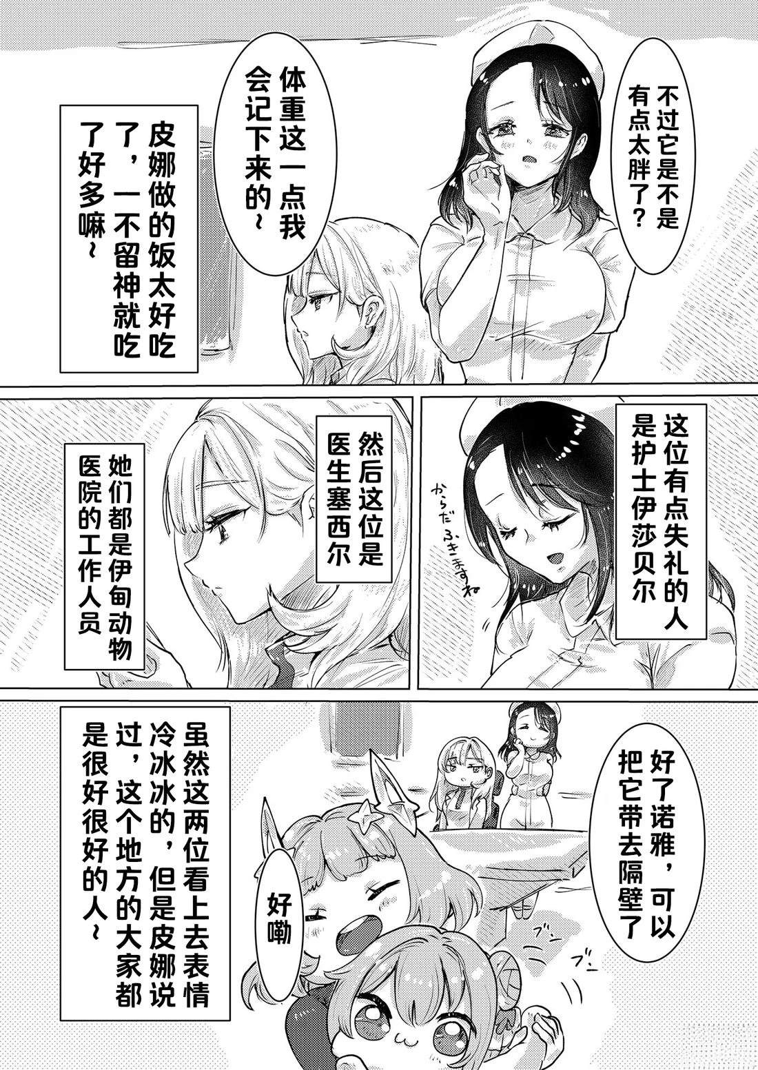 短篇12