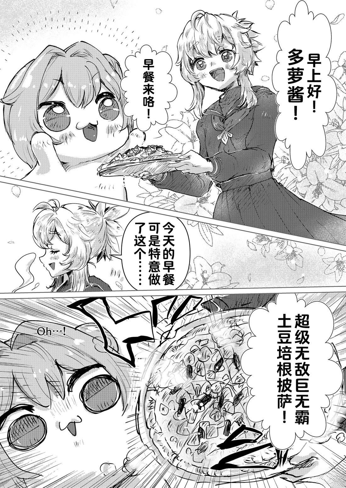 短篇3