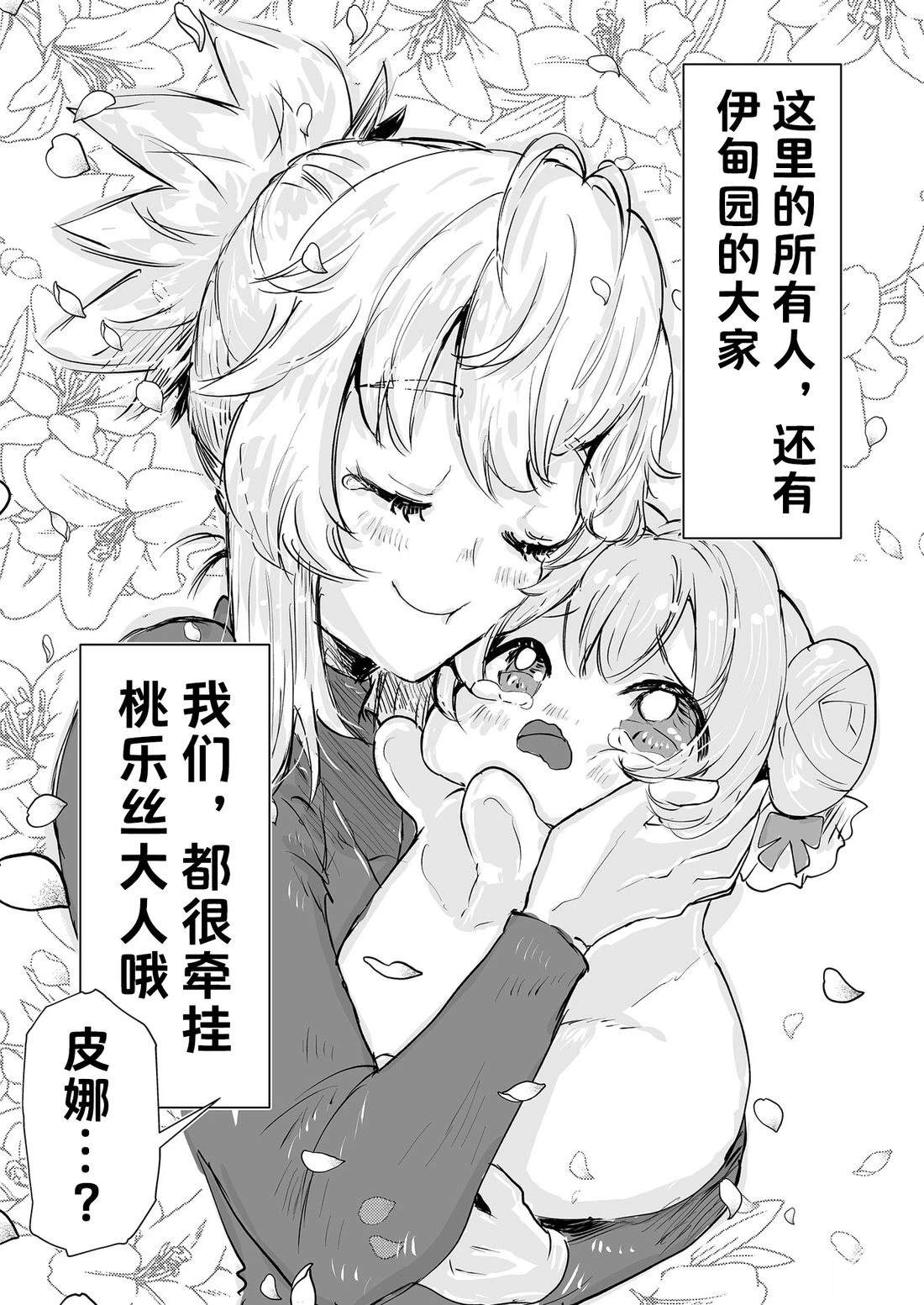 短篇30