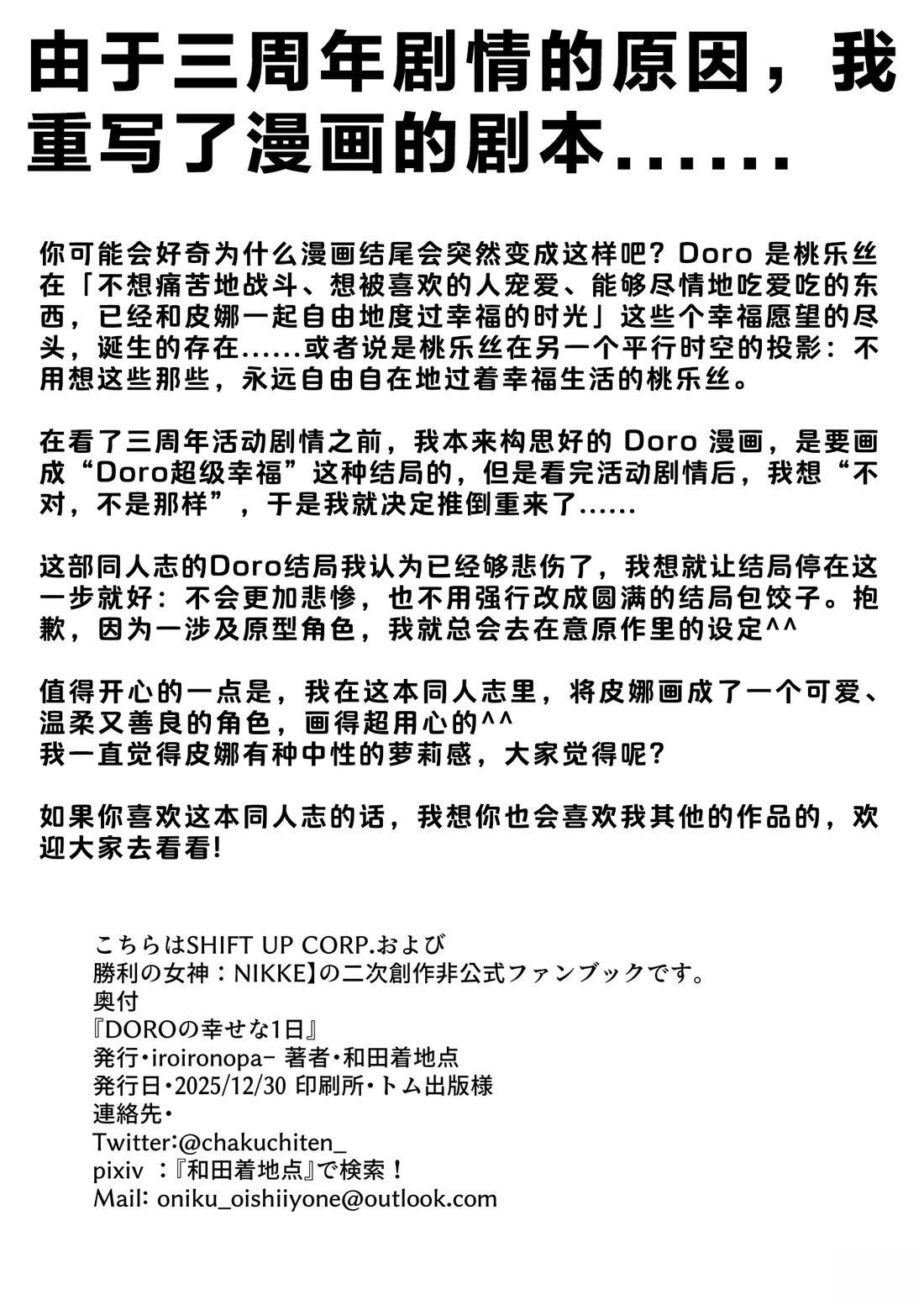 短篇37