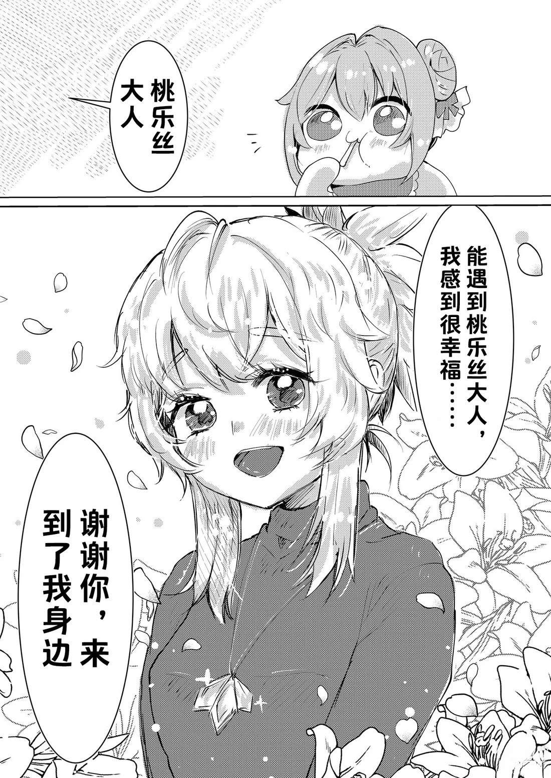 短篇28