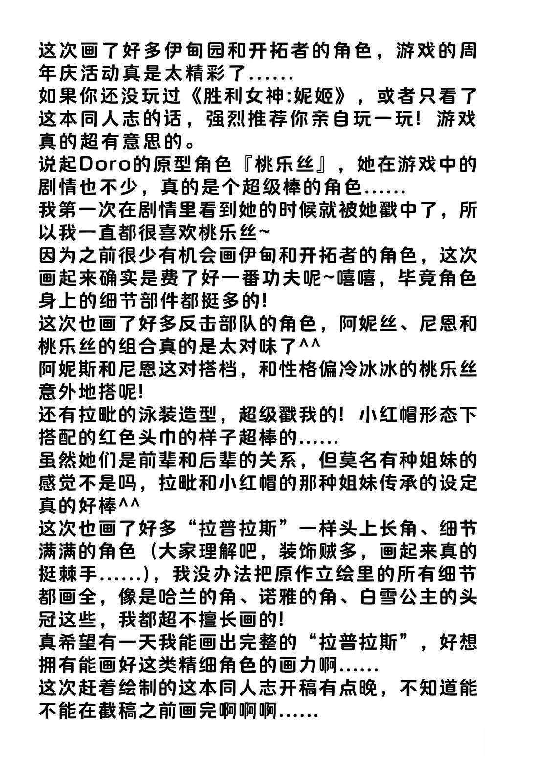 短篇19