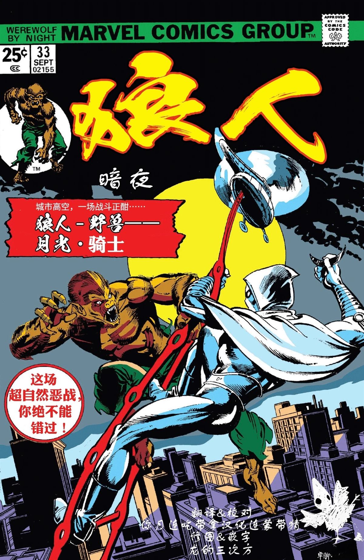 第33话0