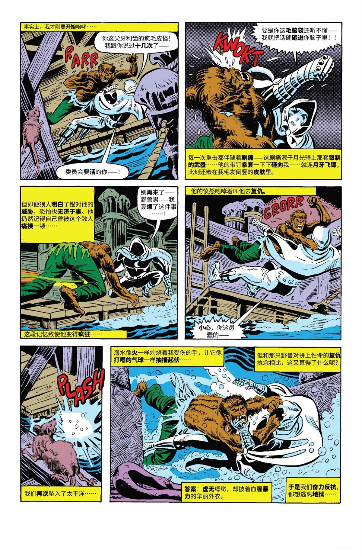 第33话8