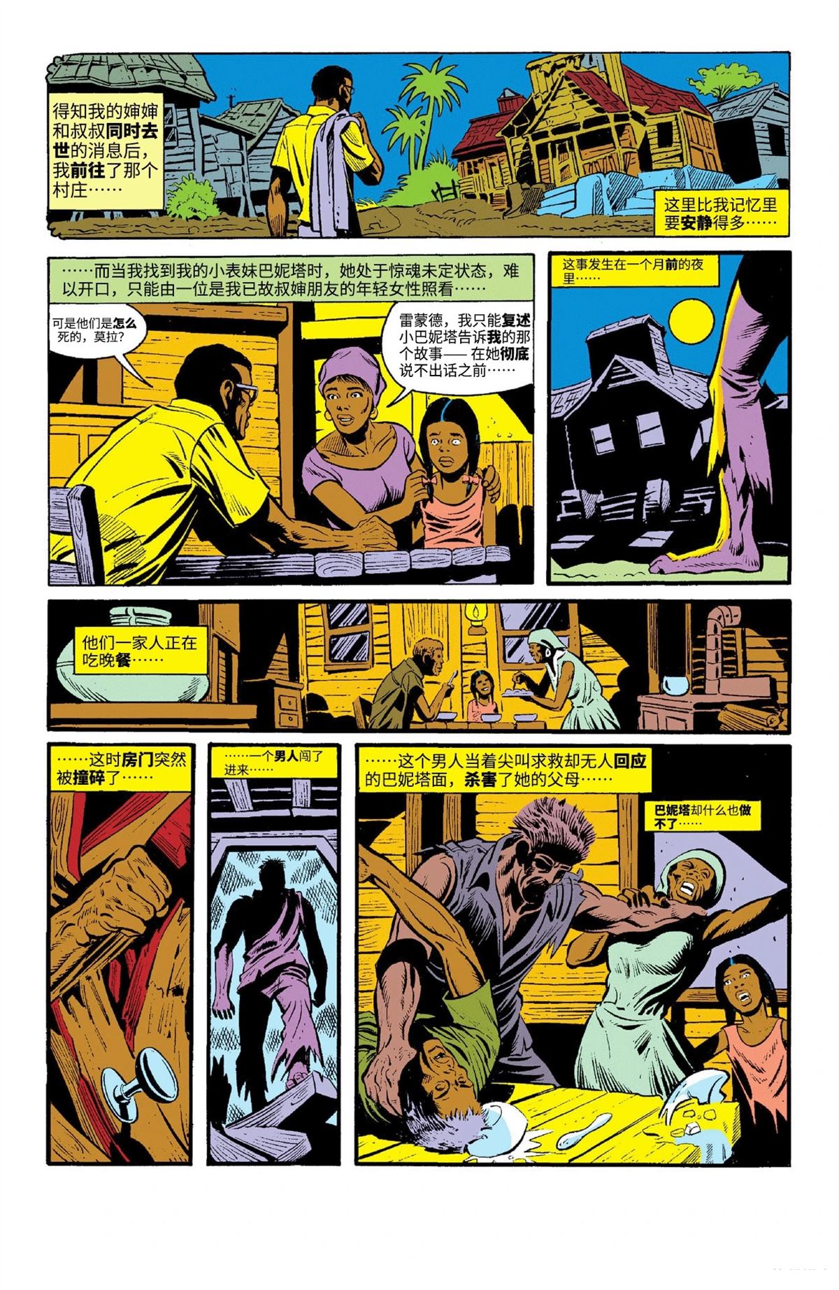 第33话4