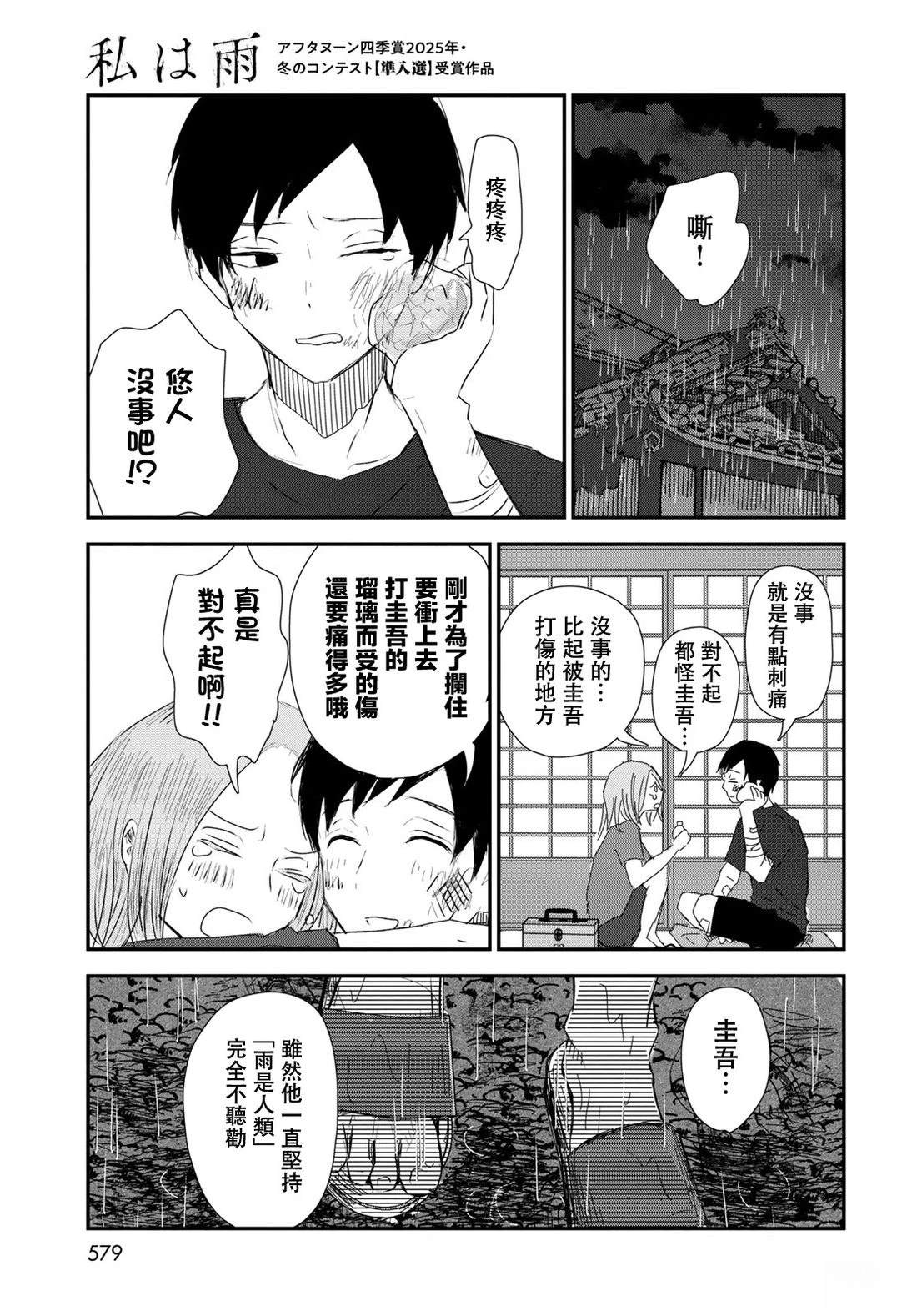 第1话32