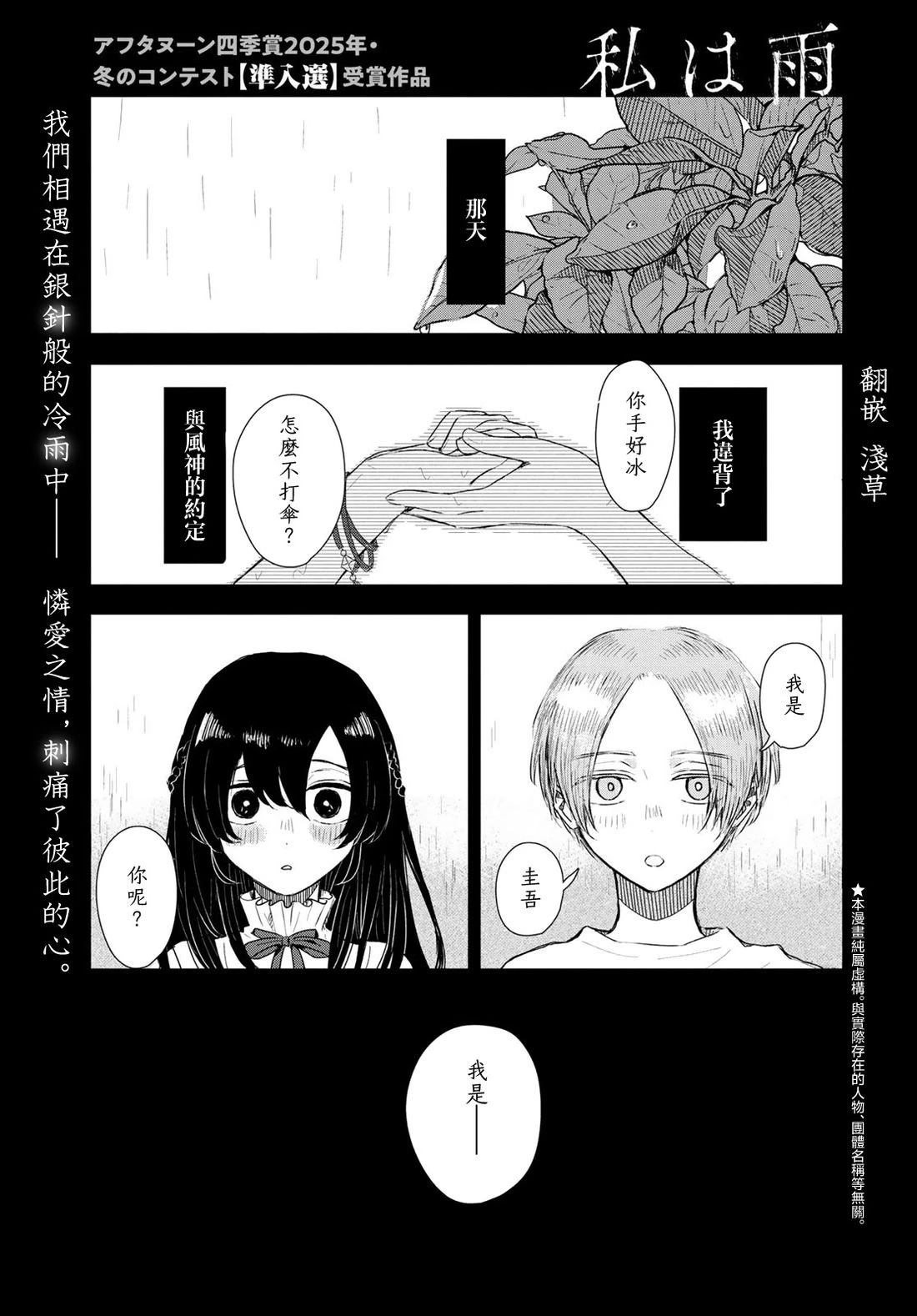 第1话0