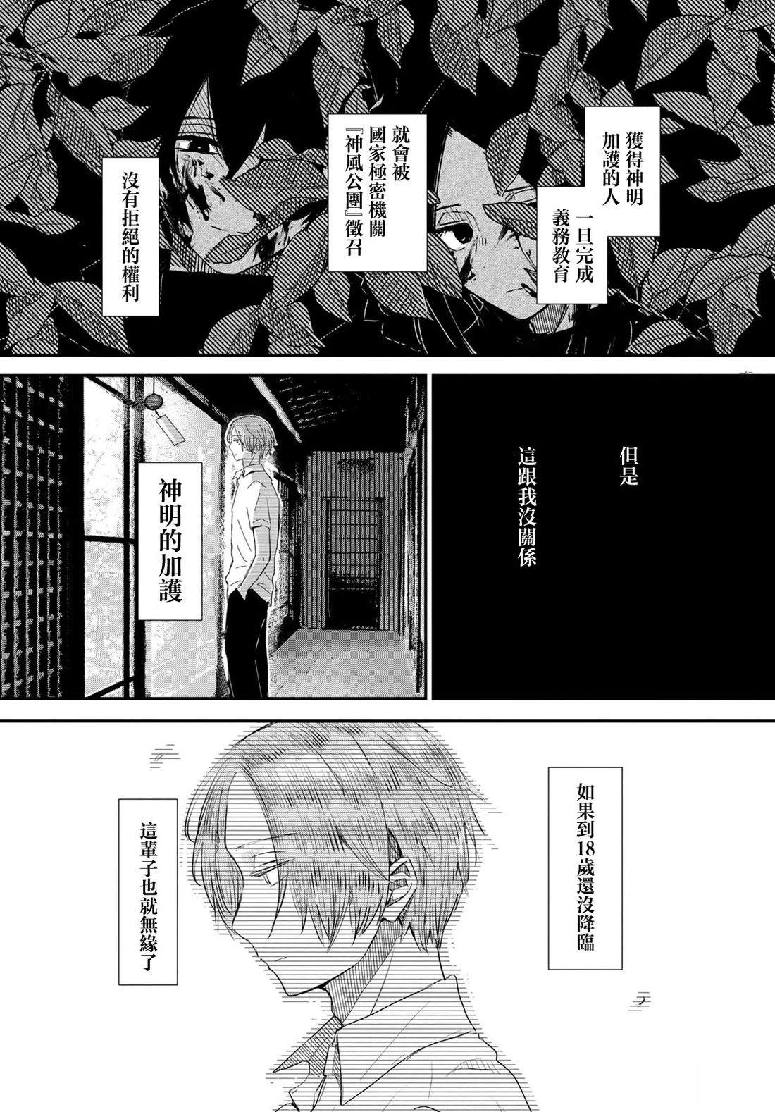 第1话5