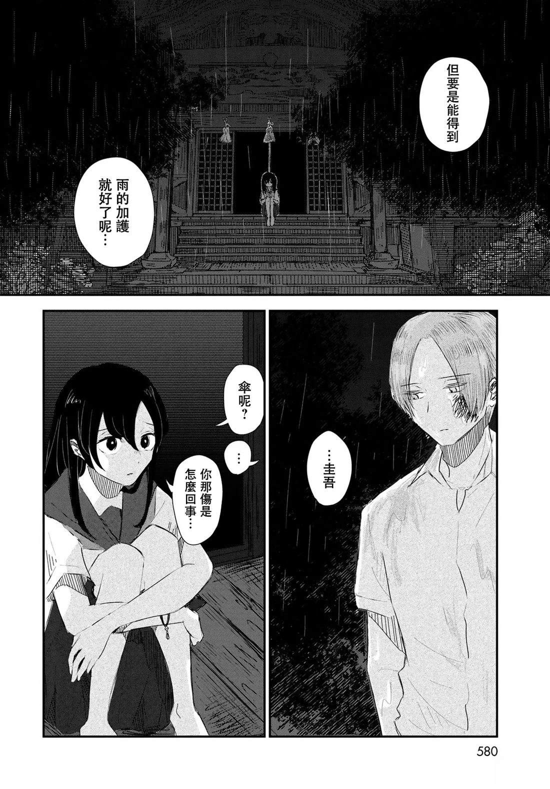 第1话33