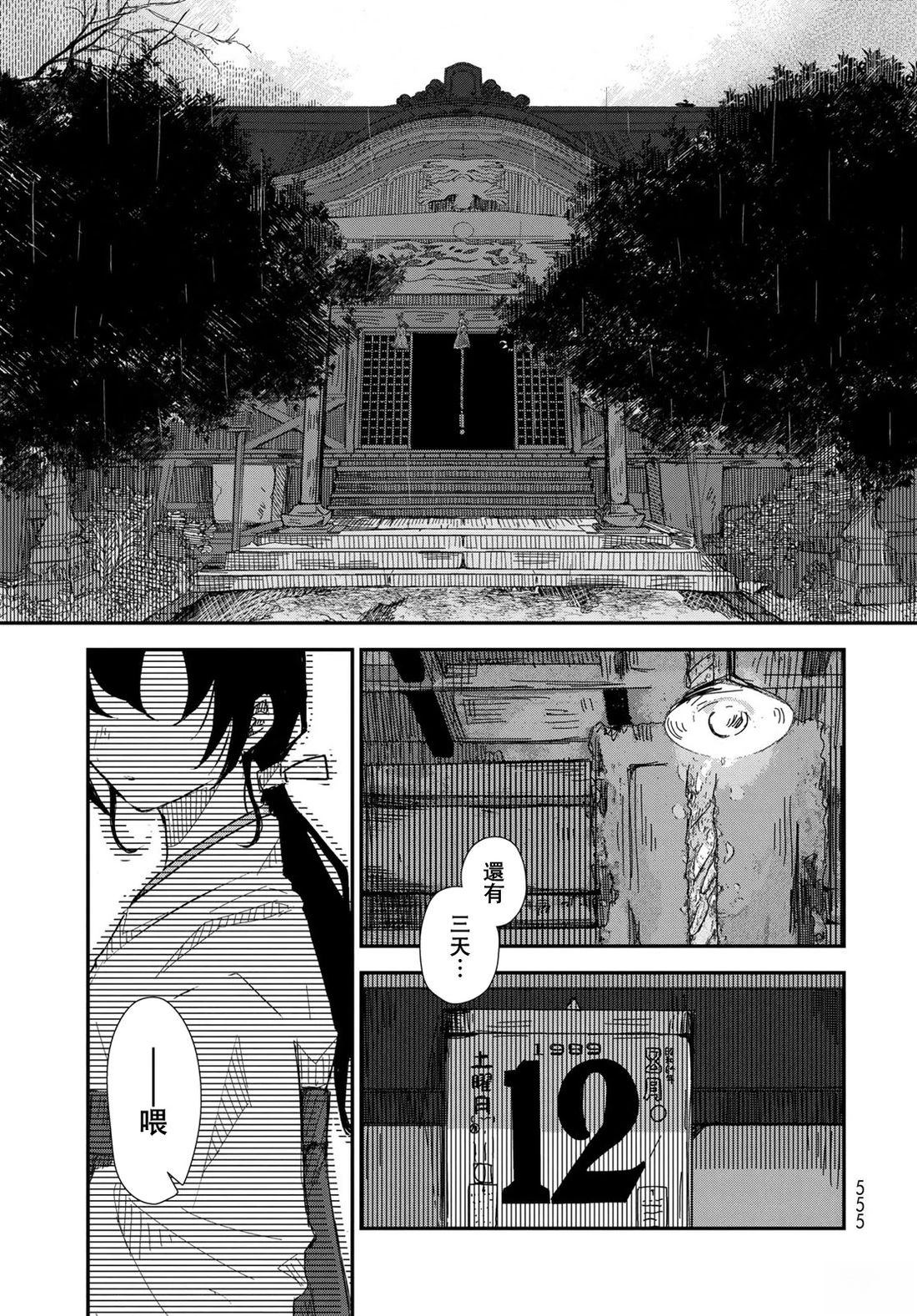 第1话8
