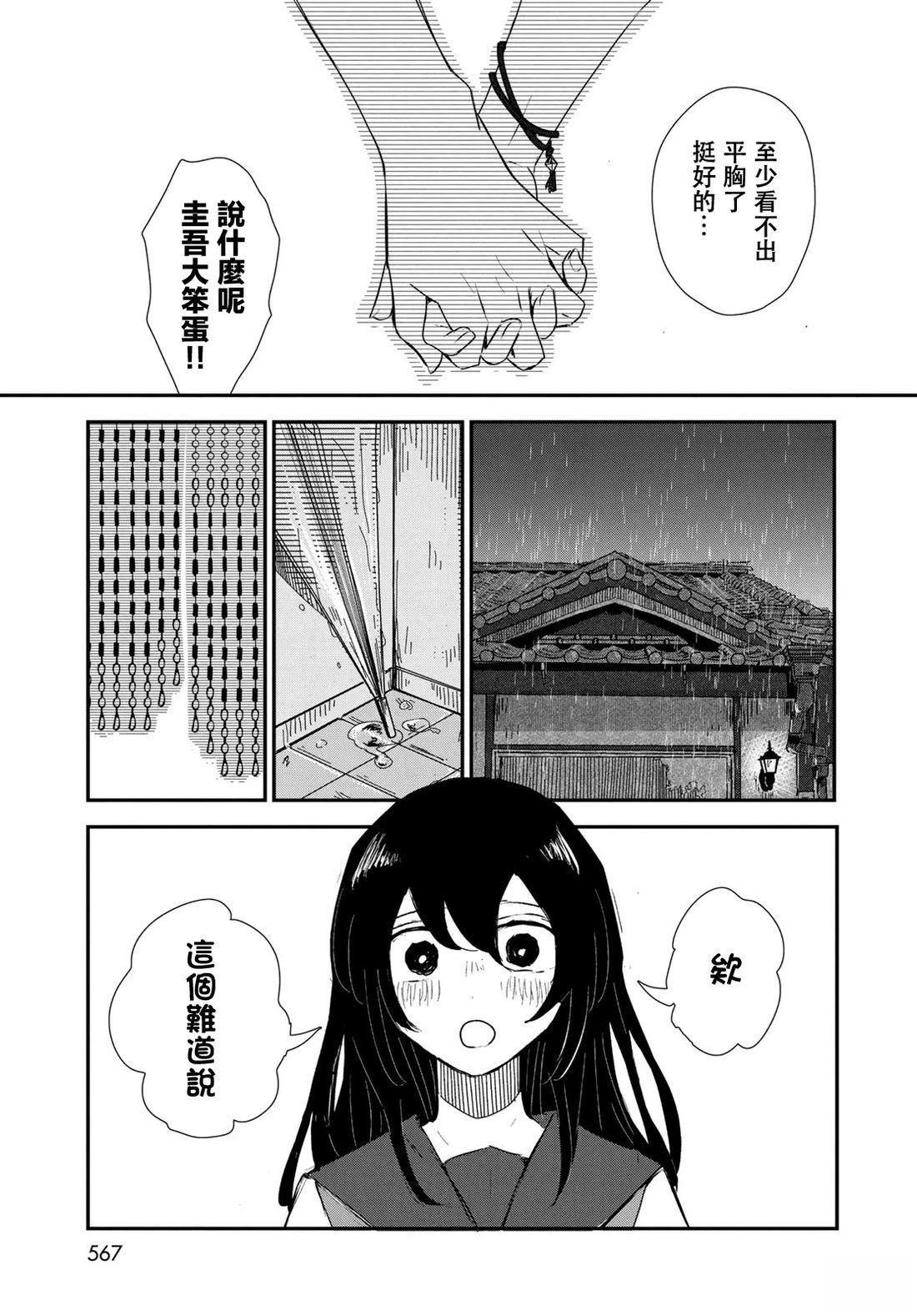 第1话20