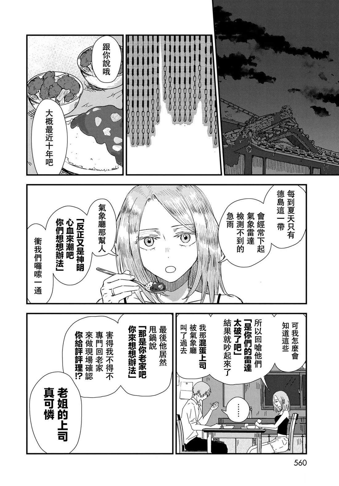 第1话13