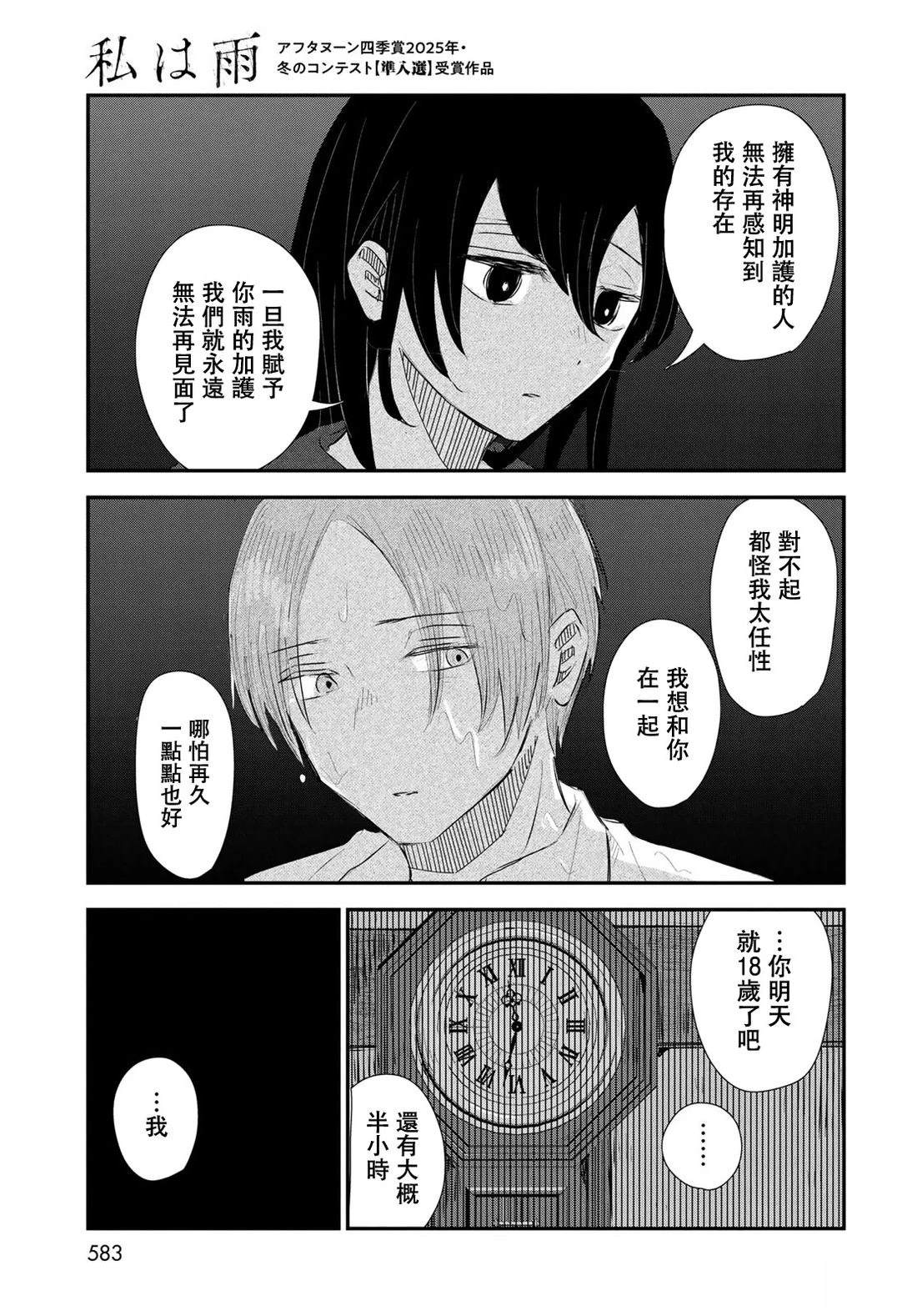 第1话36