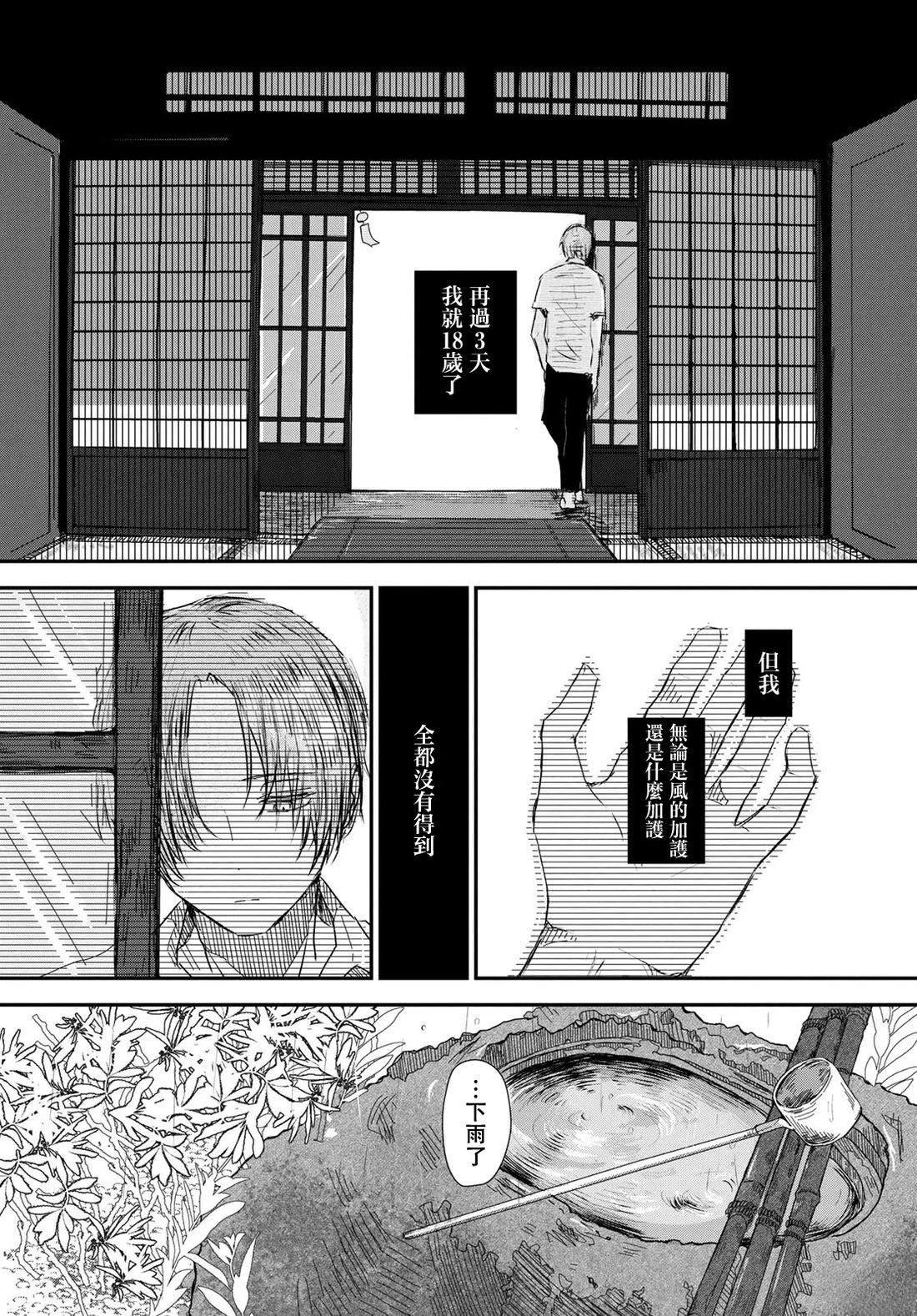 第1话6