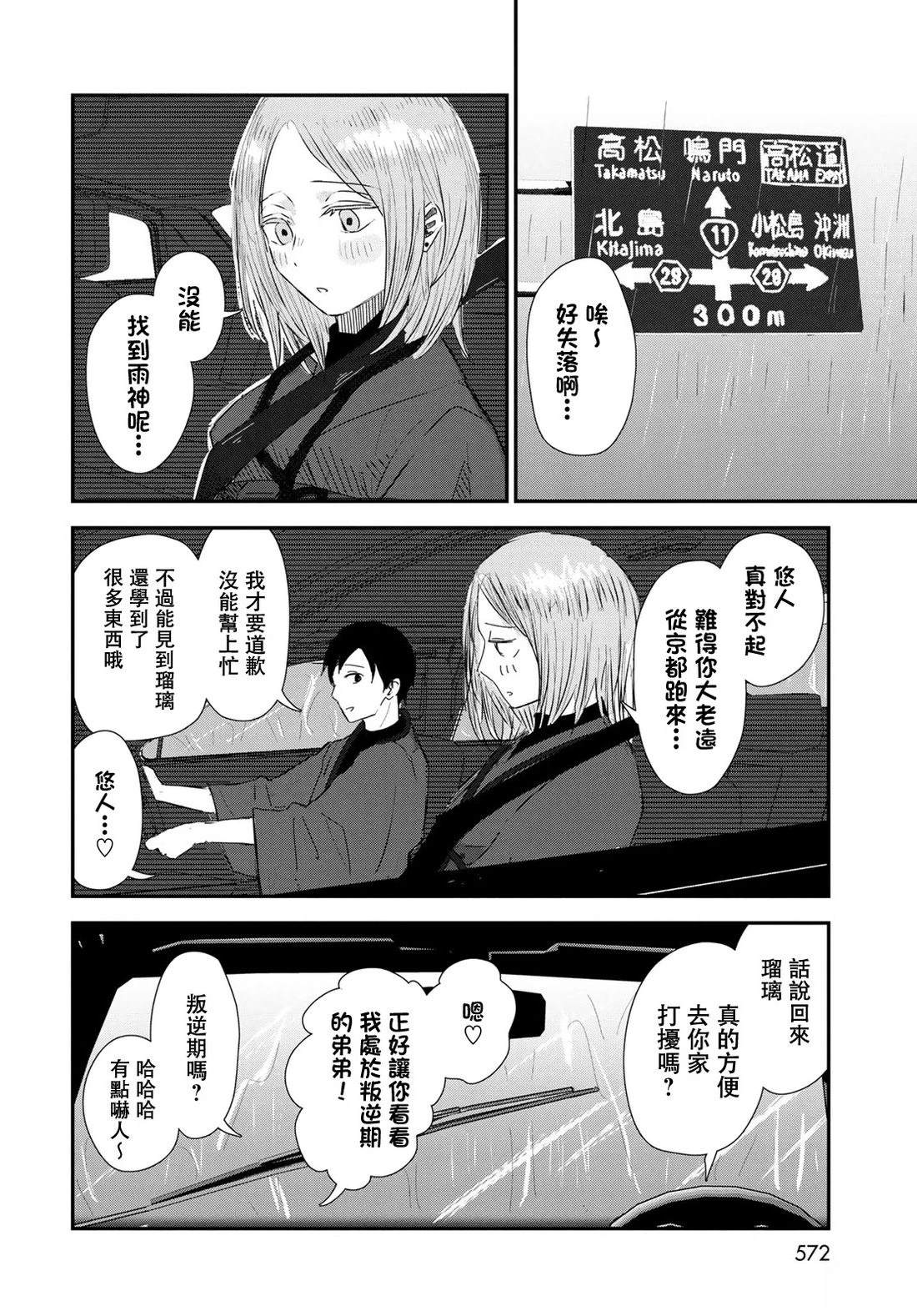 第1话25