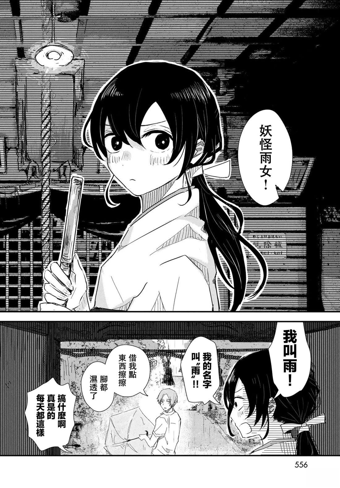 第1话9