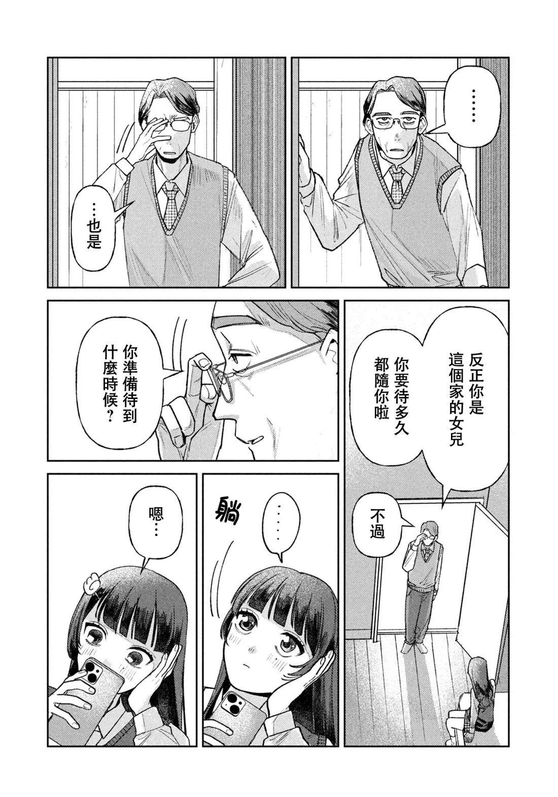 第1话20