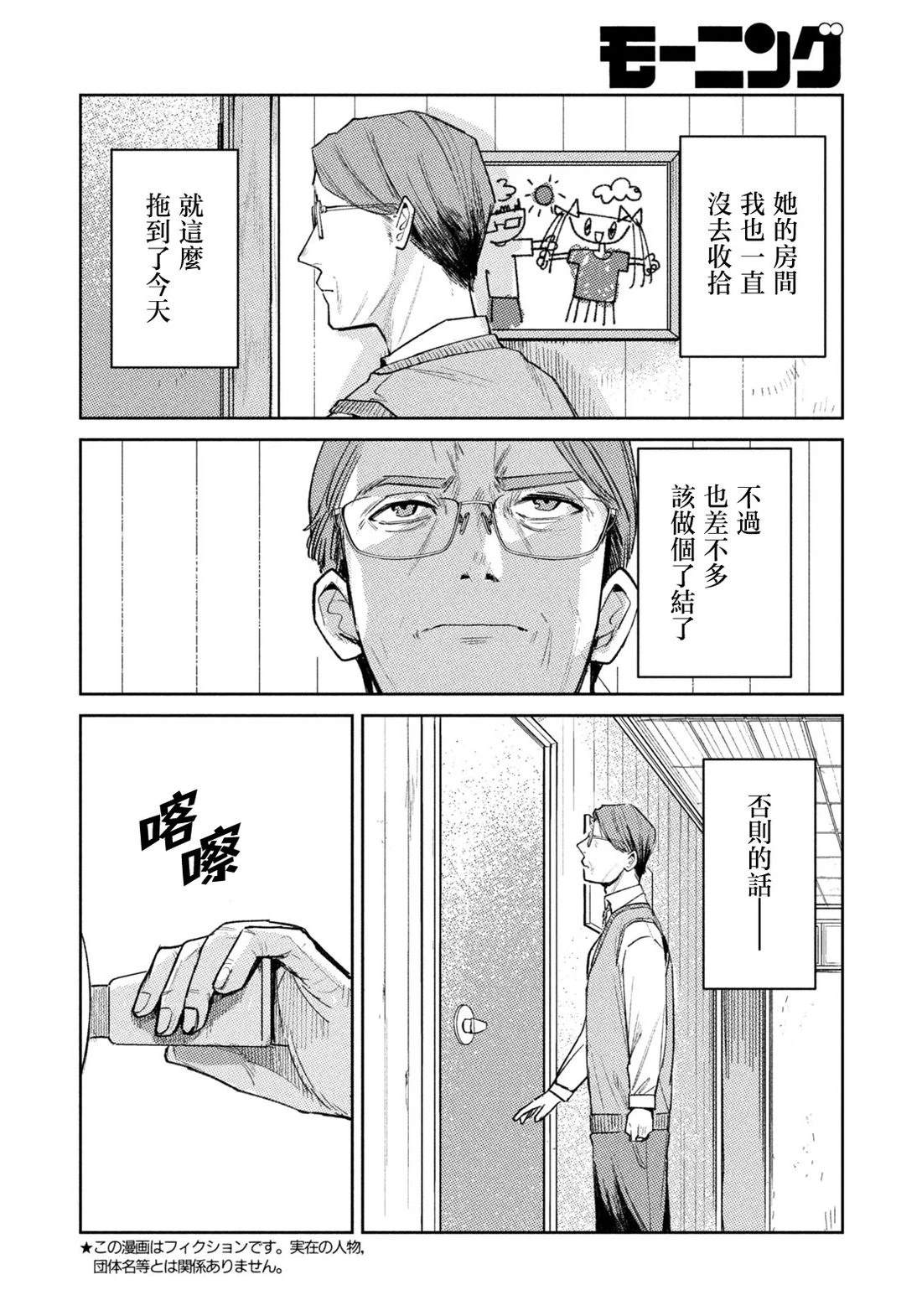 第1话1