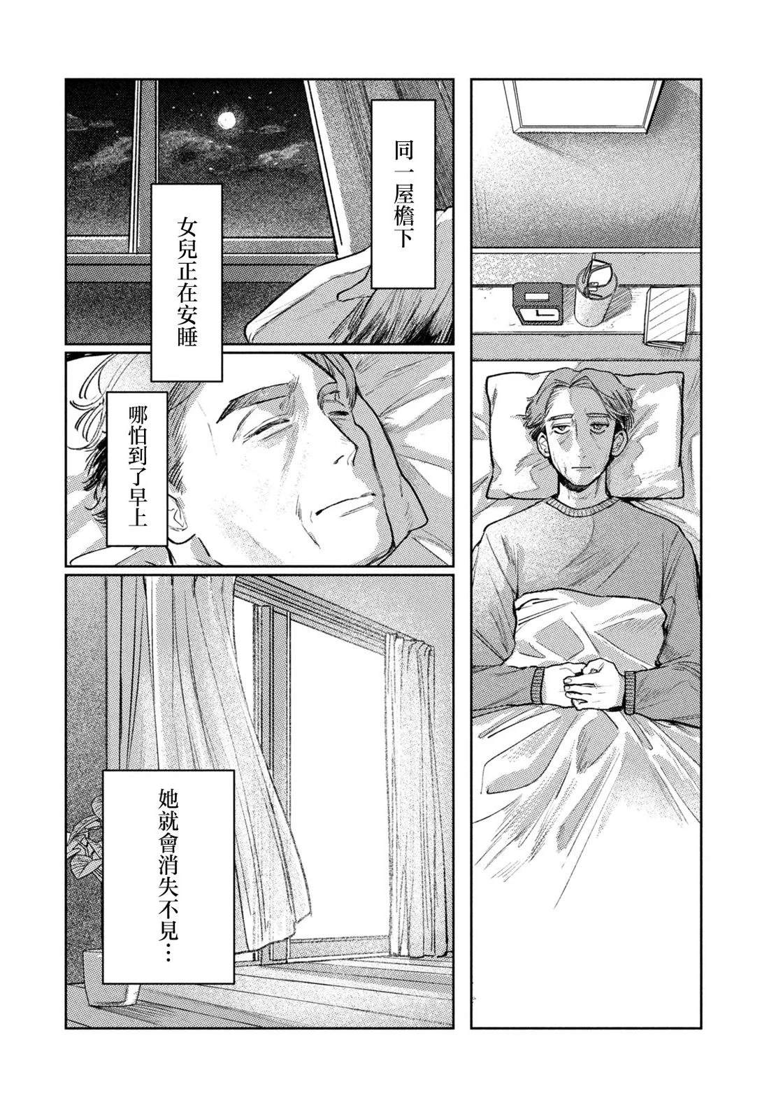 第1话16
