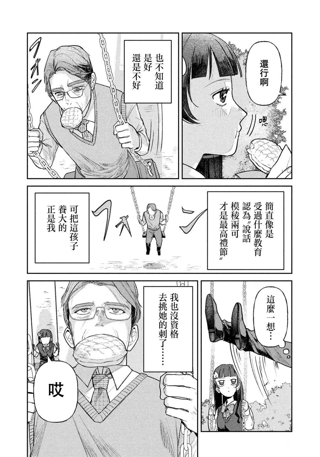 第1话10