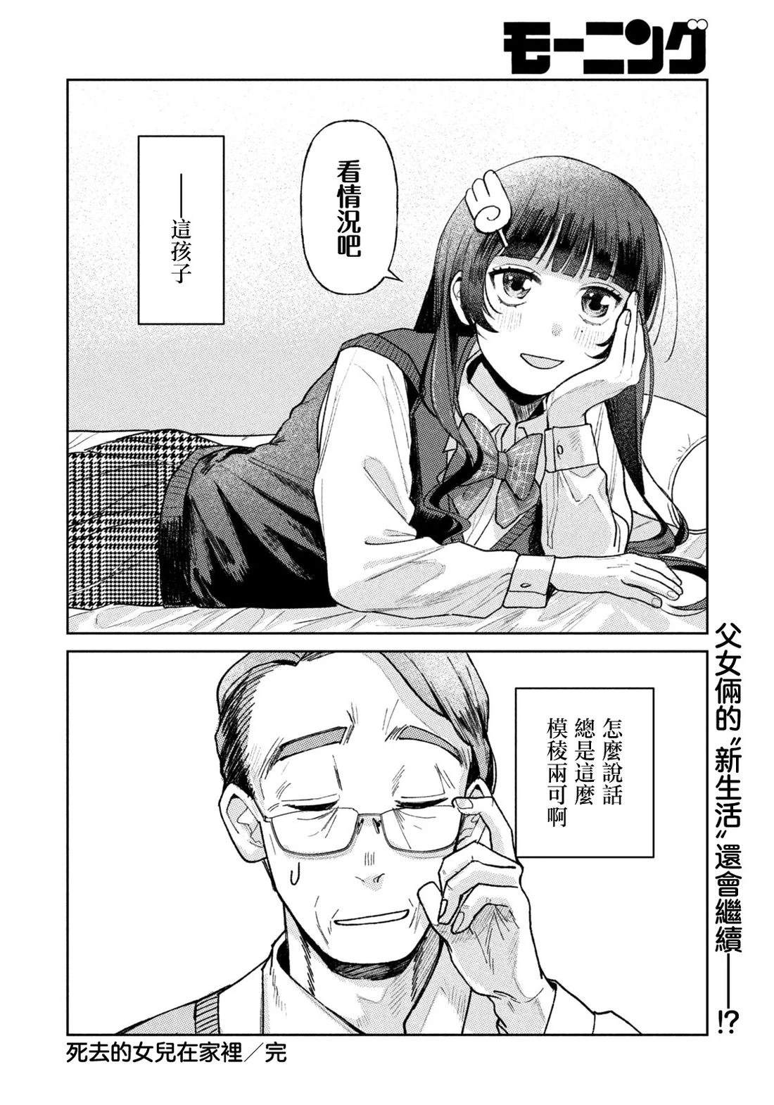 第1话21