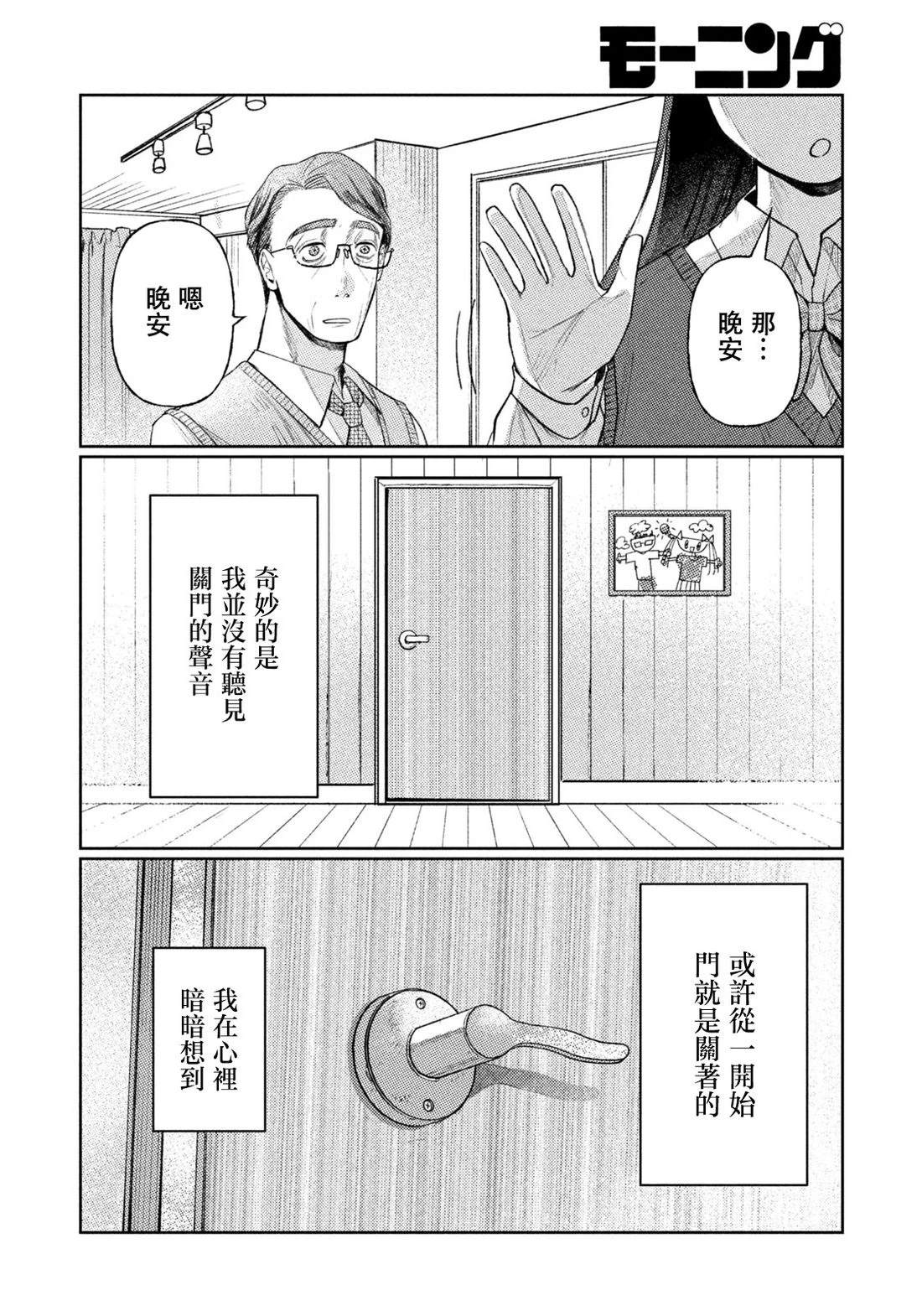 第1话15
