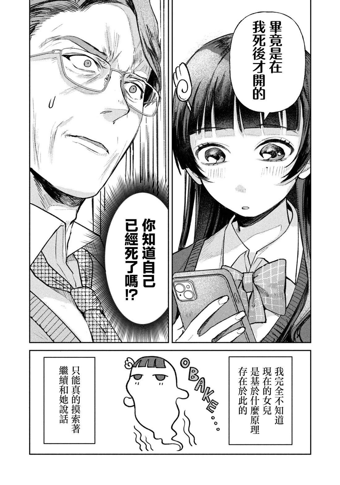第1话7