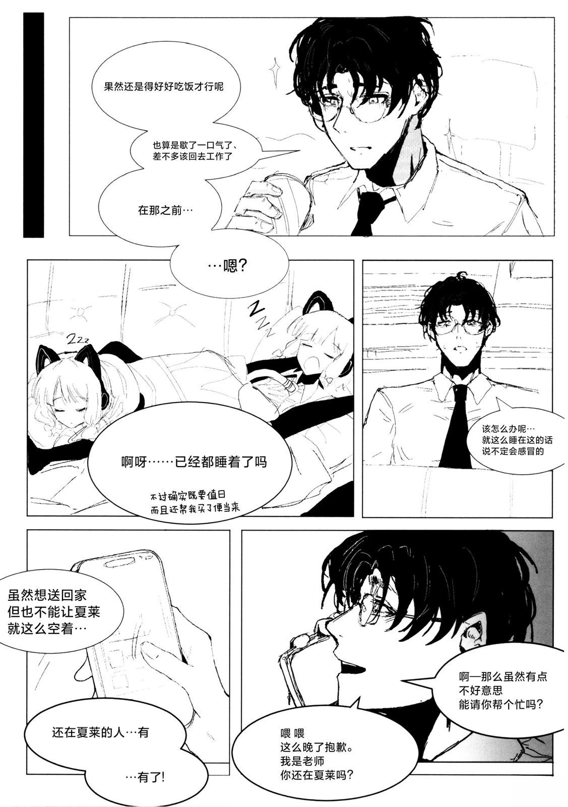 第1话7