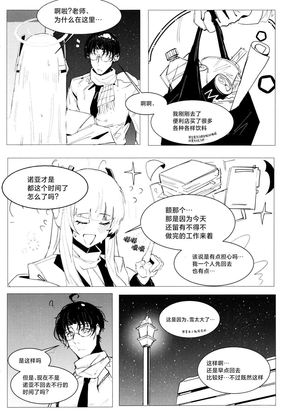 第1话38