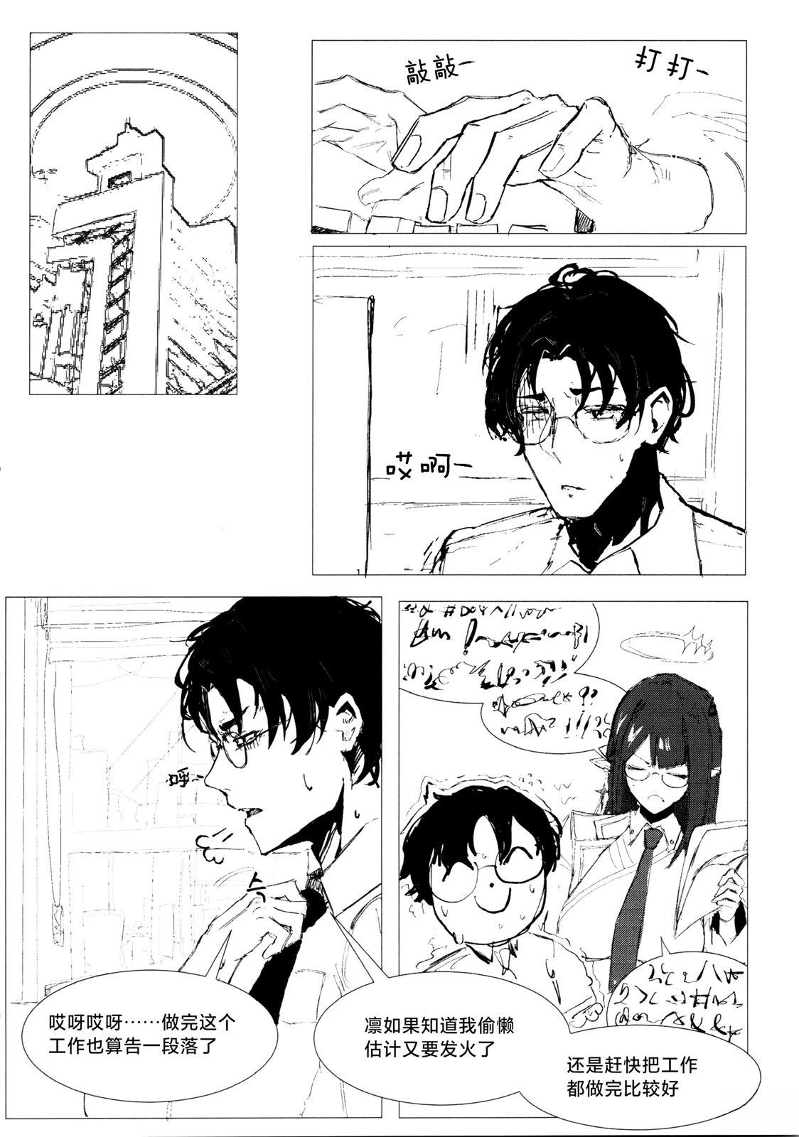 第1话4