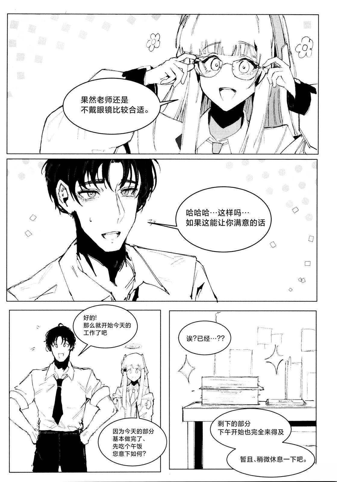 第1话32