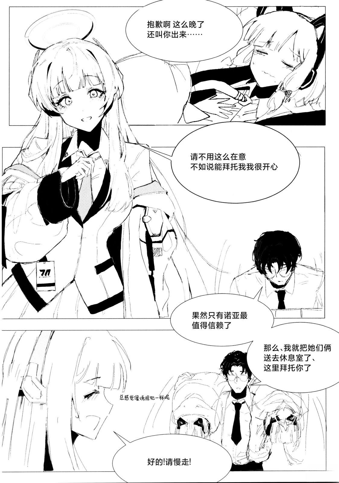 第1话8