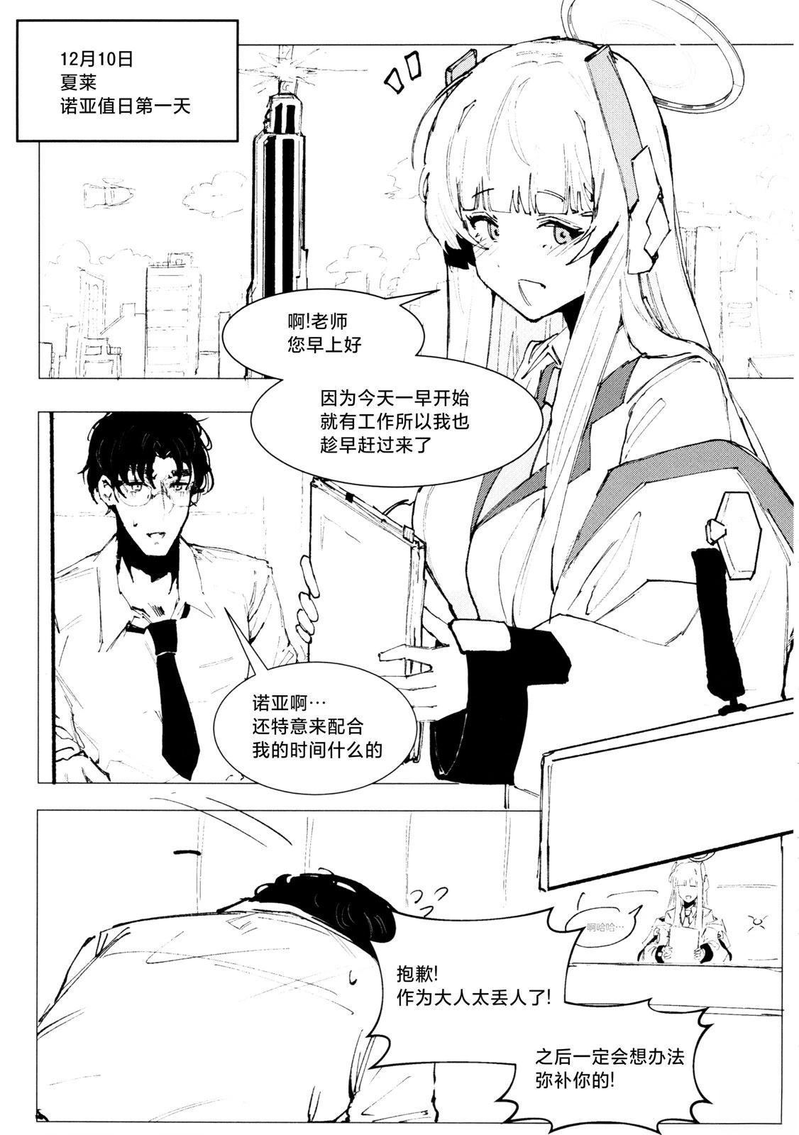 第1话29