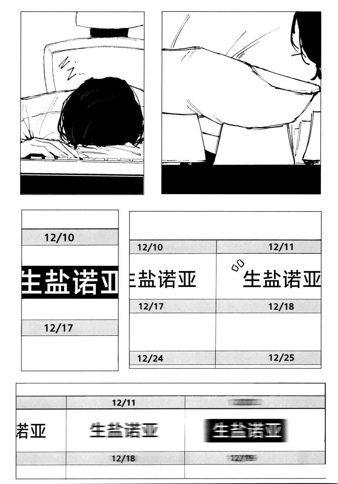 第1话16